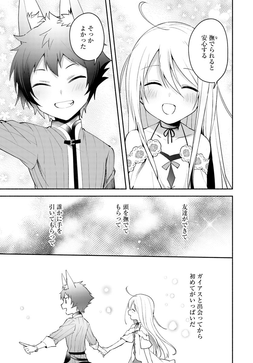 FUTAGO NO ANE GA MIKO TOSHITE HIKITORARETE, WATASHI WA SUTERARETA KEDO TABUN WATASHI GA MIKO DE ARU. (MANGA) - raw - Chapter 3.2 - https://jpdd.ccdd.to/JPDD/futagonoanegamikotoshitehikitoraretewatashiwasuteraretakedotabunwatashigamikodearumanga/106034/gf5gfuat0cz.jpg