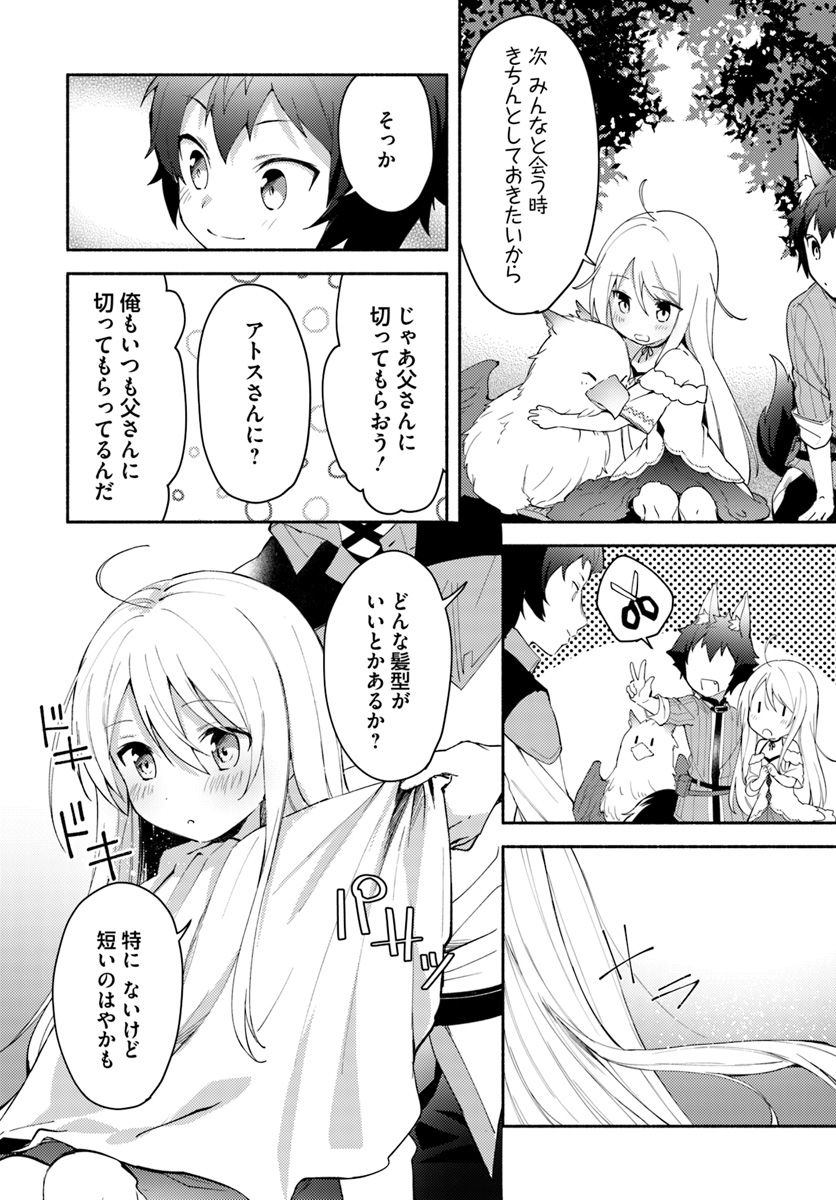 FUTAGO NO ANE GA MIKO TOSHITE HIKITORARETE, WATASHI WA SUTERARETA KEDO TABUN WATASHI GA MIKO DE ARU. (MANGA) - raw - Chapter 3.2 - https://jpdd.ccdd.to/JPDD/futagonoanegamikotoshitehikitoraretewatashiwasuteraretakedotabunwatashigamikodearumanga/106034/jmcuw2k3mju.jpg