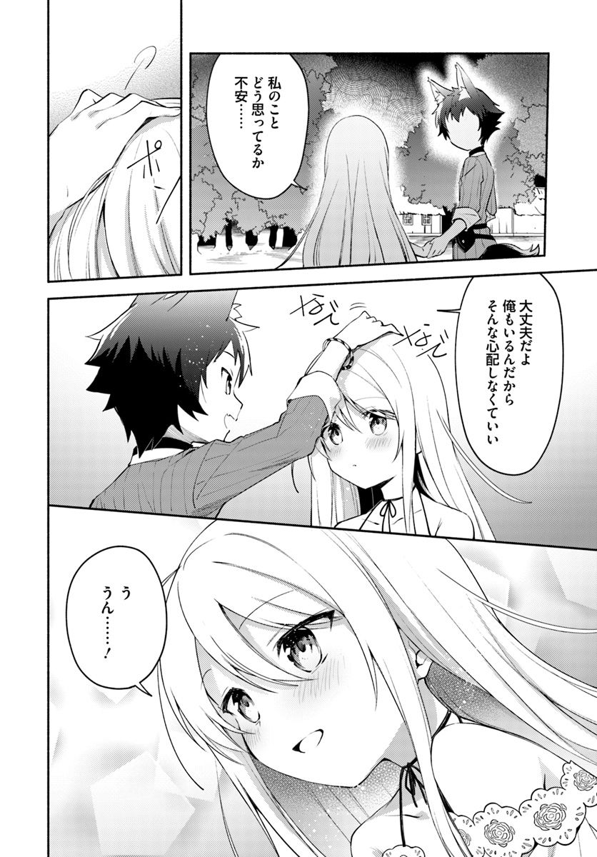 FUTAGO NO ANE GA MIKO TOSHITE HIKITORARETE, WATASHI WA SUTERARETA KEDO TABUN WATASHI GA MIKO DE ARU. (MANGA) - raw - Chapter 3.2 - https://jpdd.ccdd.to/JPDD/futagonoanegamikotoshitehikitoraretewatashiwasuteraretakedotabunwatashigamikodearumanga/106034/p3lhjwvs4ih.jpg