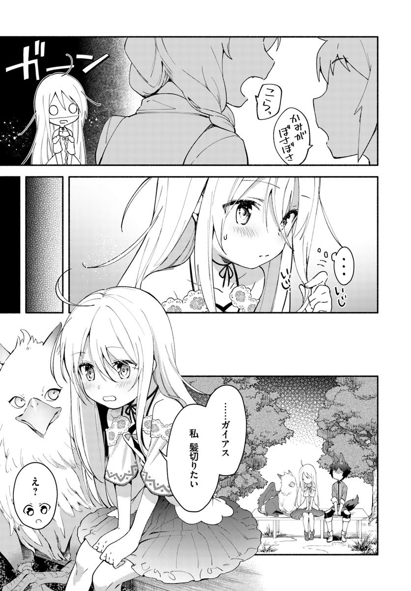 FUTAGO NO ANE GA MIKO TOSHITE HIKITORARETE, WATASHI WA SUTERARETA KEDO TABUN WATASHI GA MIKO DE ARU. (MANGA) - raw - Chapter 3.2 - https://jpdd.ccdd.to/JPDD/futagonoanegamikotoshitehikitoraretewatashiwasuteraretakedotabunwatashigamikodearumanga/106034/tmktidxprpc.jpg