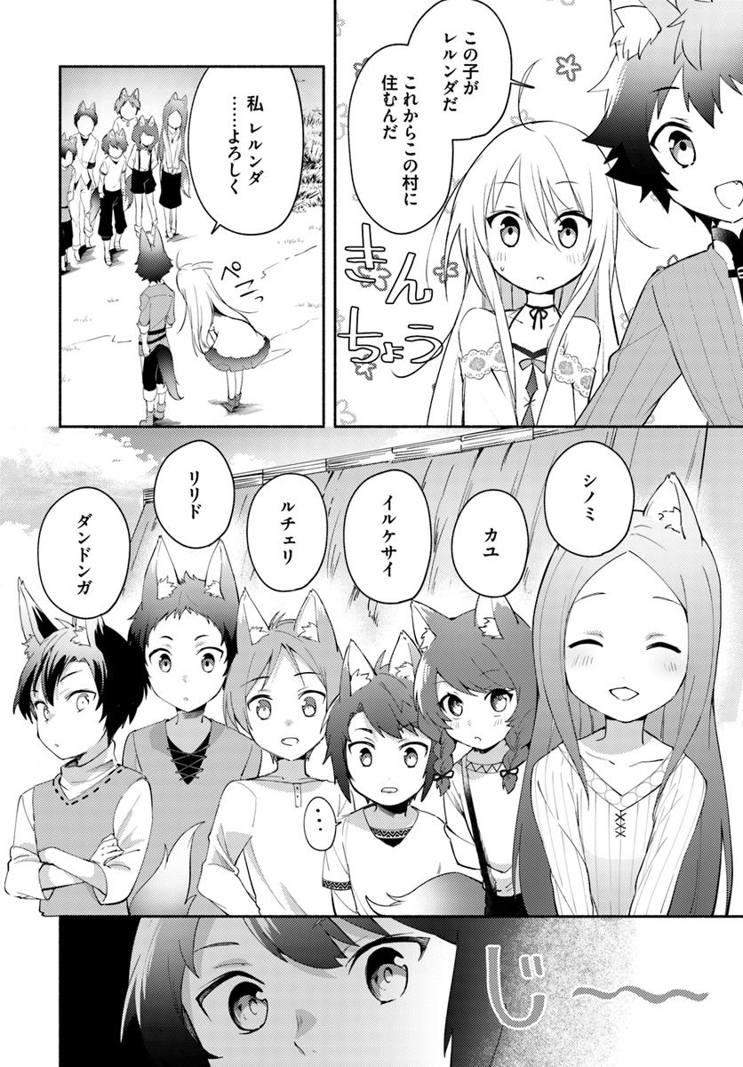 FUTAGO NO ANE GA MIKO TOSHITE HIKITORARETE, WATASHI WA SUTERARETA KEDO TABUN WATASHI GA MIKO DE ARU. (MANGA) - raw - Chapter 3.2 - https://jpdd.ccdd.to/JPDD/futagonoanegamikotoshitehikitoraretewatashiwasuteraretakedotabunwatashigamikodearumanga/106034/u0frlqw1cek.jpg