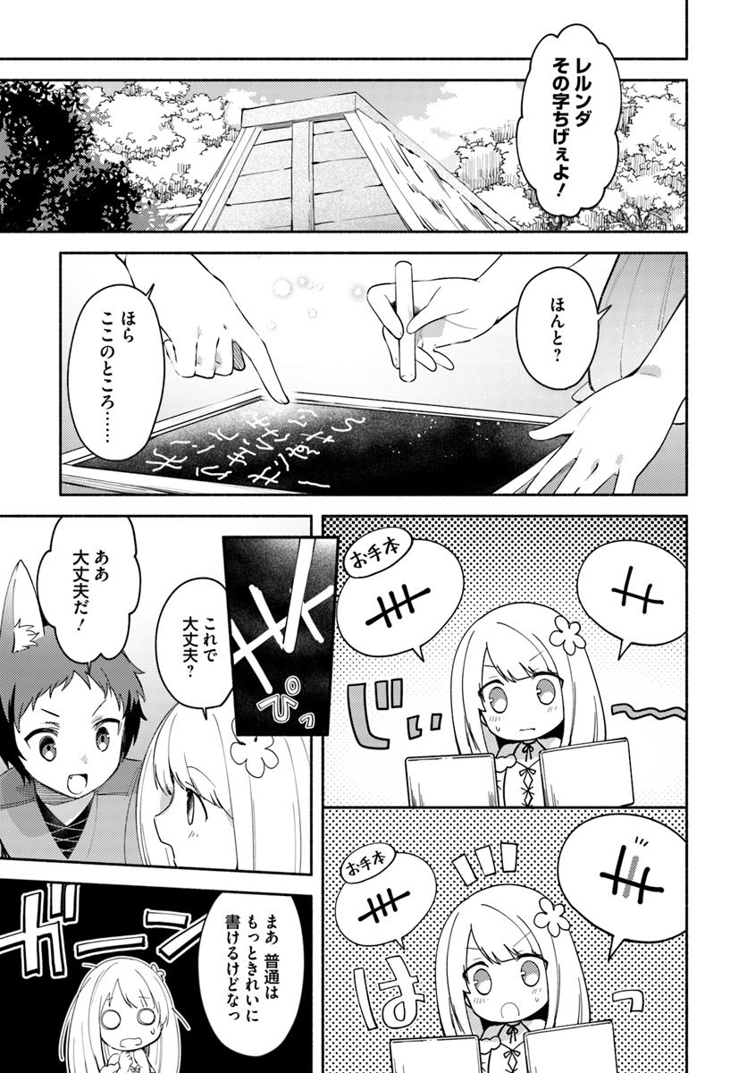 FUTAGO NO ANE GA MIKO TOSHITE HIKITORARETE, WATASHI WA SUTERARETA KEDO TABUN WATASHI GA MIKO DE ARU. (MANGA) - raw - Chapter 4.1 - https://jpdd.ccdd.to/JPDD/futagonoanegamikotoshitehikitoraretewatashiwasuteraretakedotabunwatashigamikodearumanga/107259/bentbetyato.jpg