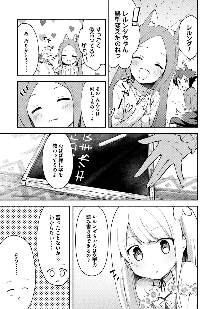FUTAGO NO ANE GA MIKO TOSHITE HIKITORARETE, WATASHI WA SUTERARETA KEDO TABUN WATASHI GA MIKO DE ARU. (MANGA) - raw - Chapter 4.1 - https://jpdd.ccdd.to/JPDD/futagonoanegamikotoshitehikitoraretewatashiwasuteraretakedotabunwatashigamikodearumanga/107259/cj5jd3vv4id.jpg