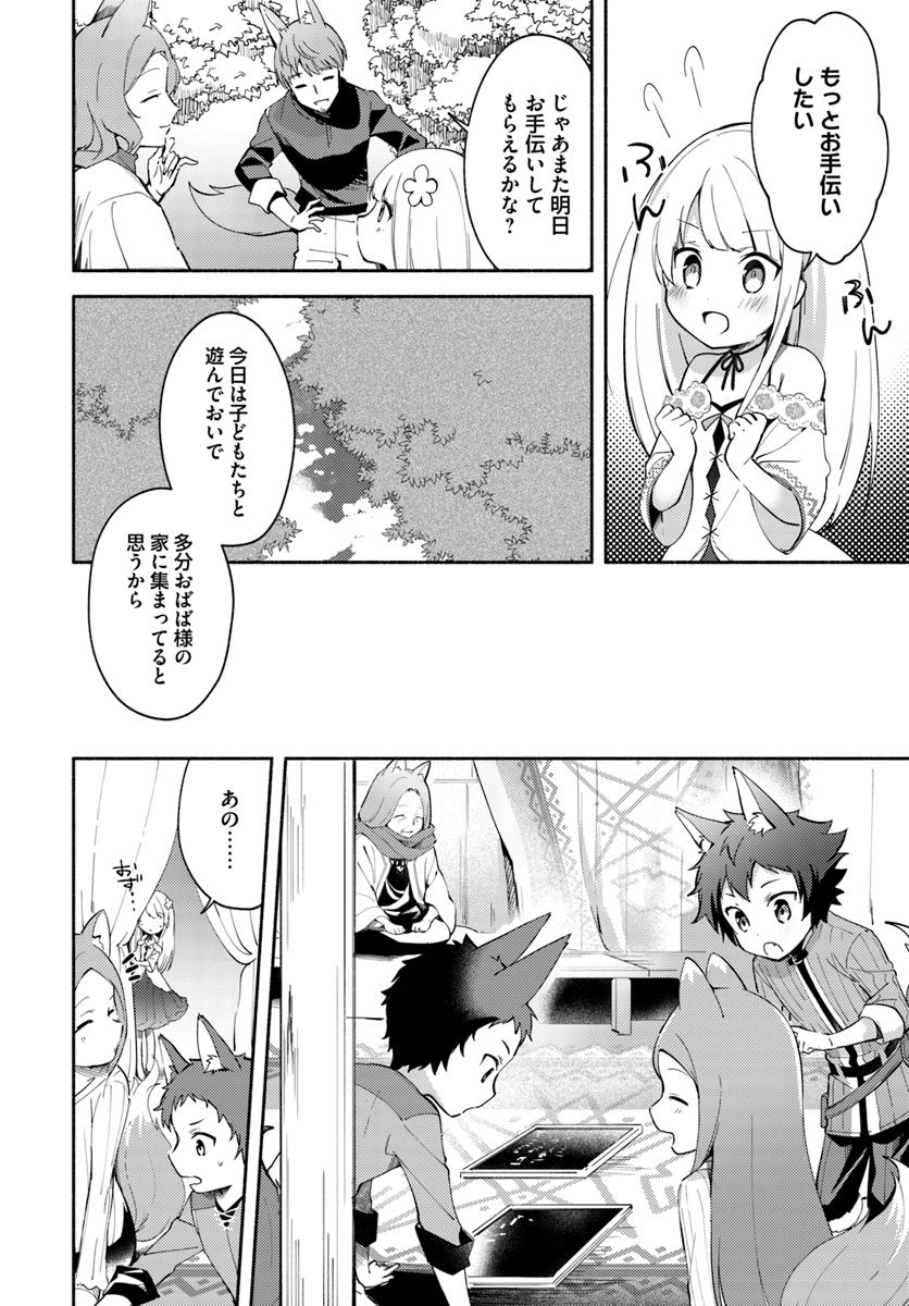 FUTAGO NO ANE GA MIKO TOSHITE HIKITORARETE, WATASHI WA SUTERARETA KEDO TABUN WATASHI GA MIKO DE ARU. (MANGA) - raw - Chapter 4.1 - https://jpdd.ccdd.to/JPDD/futagonoanegamikotoshitehikitoraretewatashiwasuteraretakedotabunwatashigamikodearumanga/107259/dszfmfwegwi.jpg