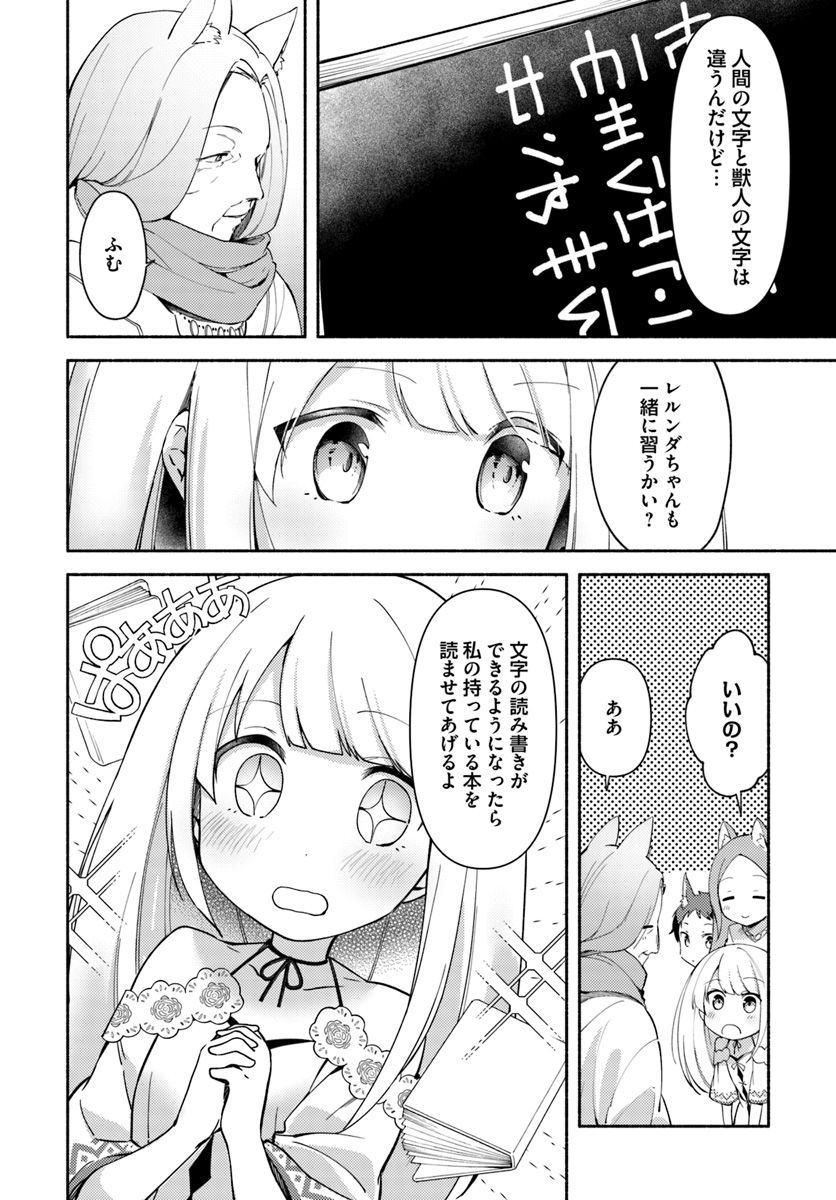 FUTAGO NO ANE GA MIKO TOSHITE HIKITORARETE, WATASHI WA SUTERARETA KEDO TABUN WATASHI GA MIKO DE ARU. (MANGA) - raw - Chapter 4.1 - https://jpdd.ccdd.to/JPDD/futagonoanegamikotoshitehikitoraretewatashiwasuteraretakedotabunwatashigamikodearumanga/107259/lygin5rbt3g.jpg
