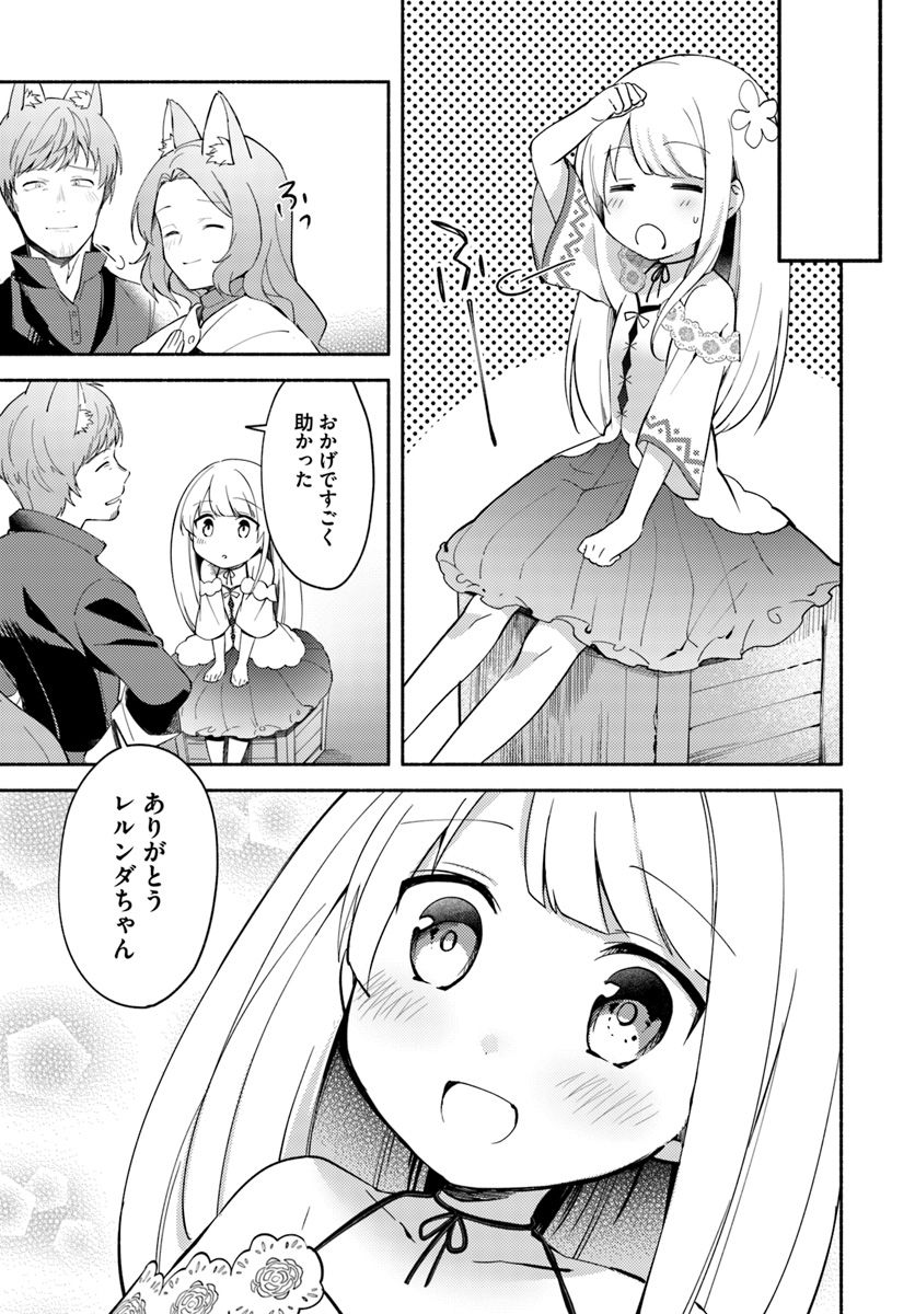 FUTAGO NO ANE GA MIKO TOSHITE HIKITORARETE, WATASHI WA SUTERARETA KEDO TABUN WATASHI GA MIKO DE ARU. (MANGA) - raw - Chapter 4.1 - https://jpdd.ccdd.to/JPDD/futagonoanegamikotoshitehikitoraretewatashiwasuteraretakedotabunwatashigamikodearumanga/107259/q4kzojr2seh.jpg