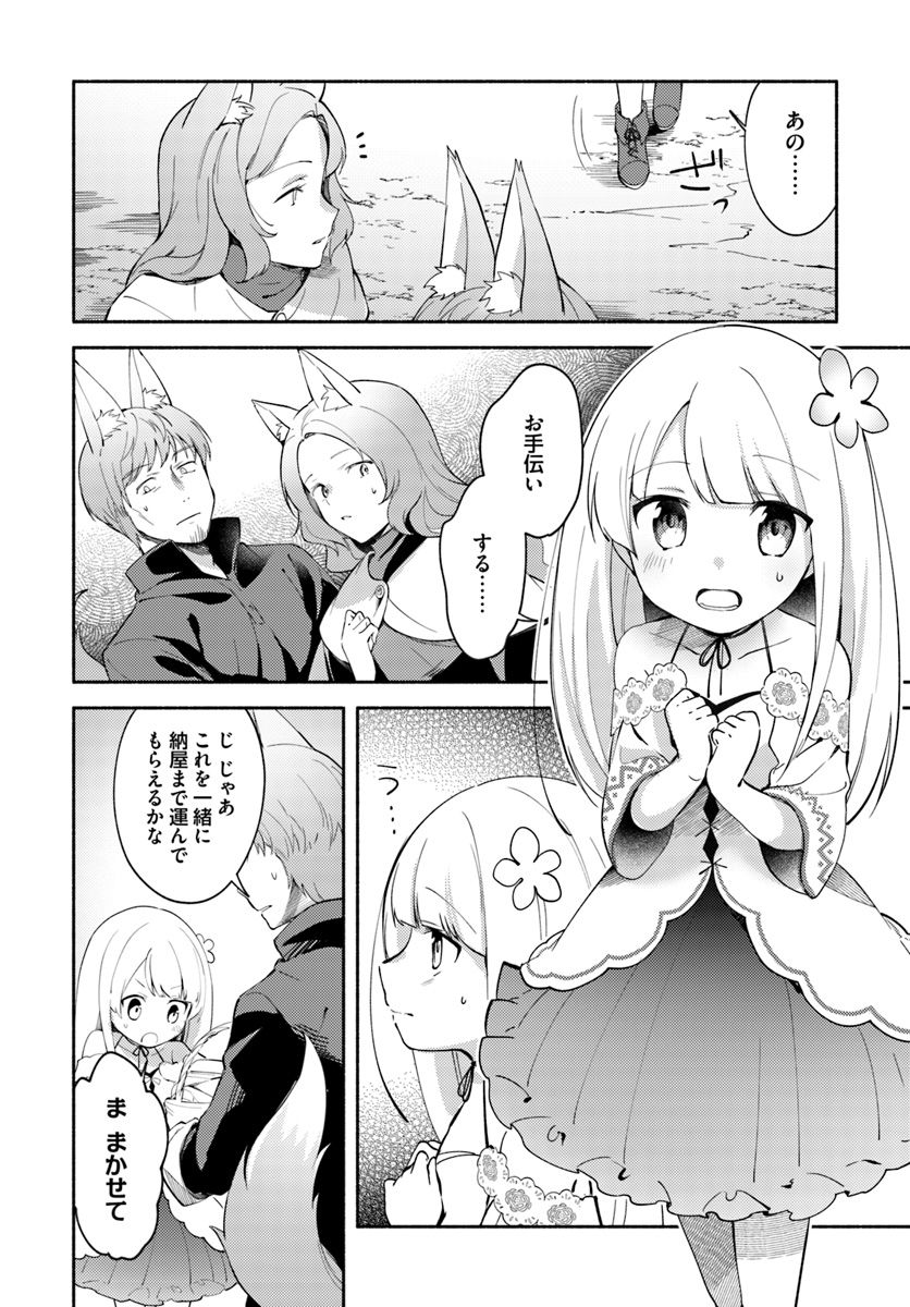 FUTAGO NO ANE GA MIKO TOSHITE HIKITORARETE, WATASHI WA SUTERARETA KEDO TABUN WATASHI GA MIKO DE ARU. (MANGA) - raw - Chapter 4.1 - https://jpdd.ccdd.to/JPDD/futagonoanegamikotoshitehikitoraretewatashiwasuteraretakedotabunwatashigamikodearumanga/107259/r5d2mxnuw1r.jpg