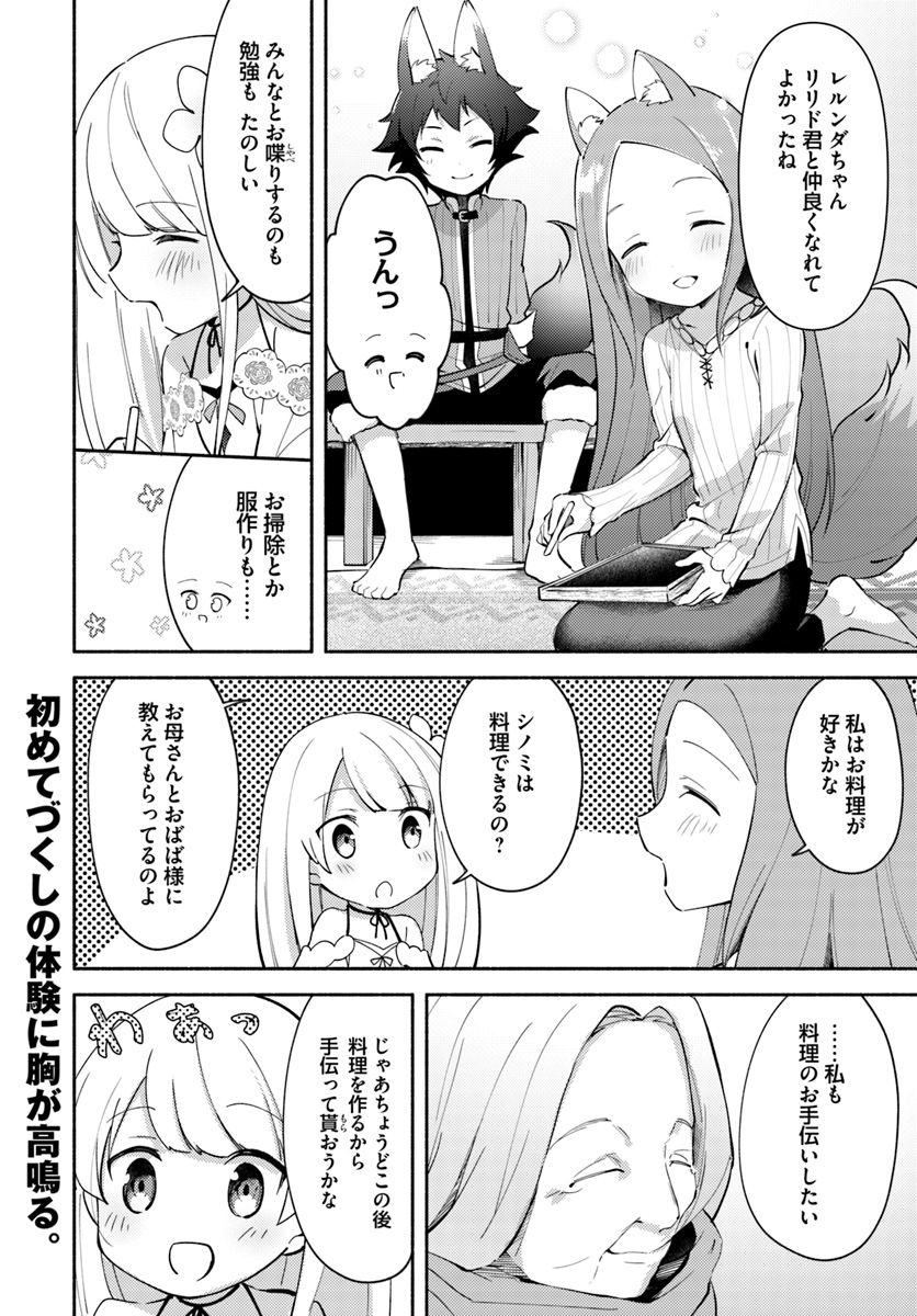 FUTAGO NO ANE GA MIKO TOSHITE HIKITORARETE, WATASHI WA SUTERARETA KEDO TABUN WATASHI GA MIKO DE ARU. (MANGA) - raw - Chapter 4.1 - https://jpdd.ccdd.to/JPDD/futagonoanegamikotoshitehikitoraretewatashiwasuteraretakedotabunwatashigamikodearumanga/107259/yf1xstsol4i.jpg