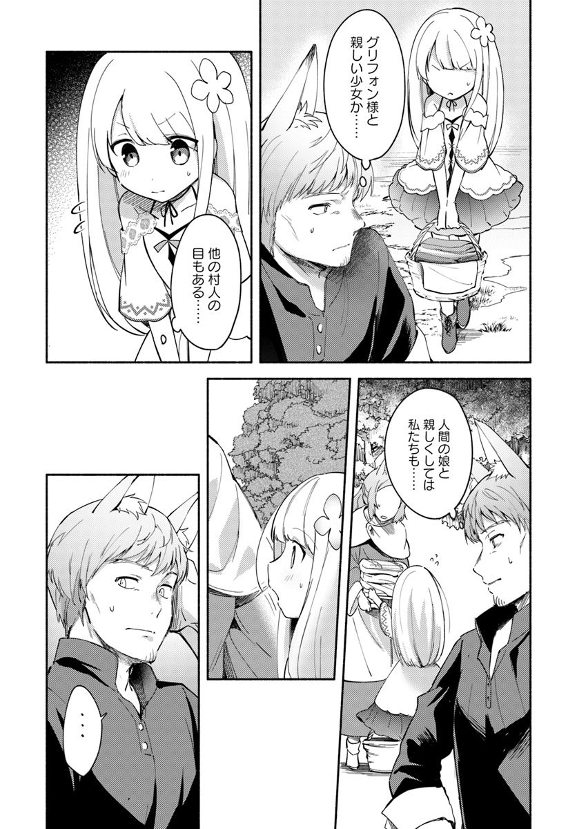 FUTAGO NO ANE GA MIKO TOSHITE HIKITORARETE, WATASHI WA SUTERARETA KEDO TABUN WATASHI GA MIKO DE ARU. (MANGA) - raw - Chapter 4.1 - https://jpdd.ccdd.to/JPDD/futagonoanegamikotoshitehikitoraretewatashiwasuteraretakedotabunwatashigamikodearumanga/107259/z33rll41o0h.jpg