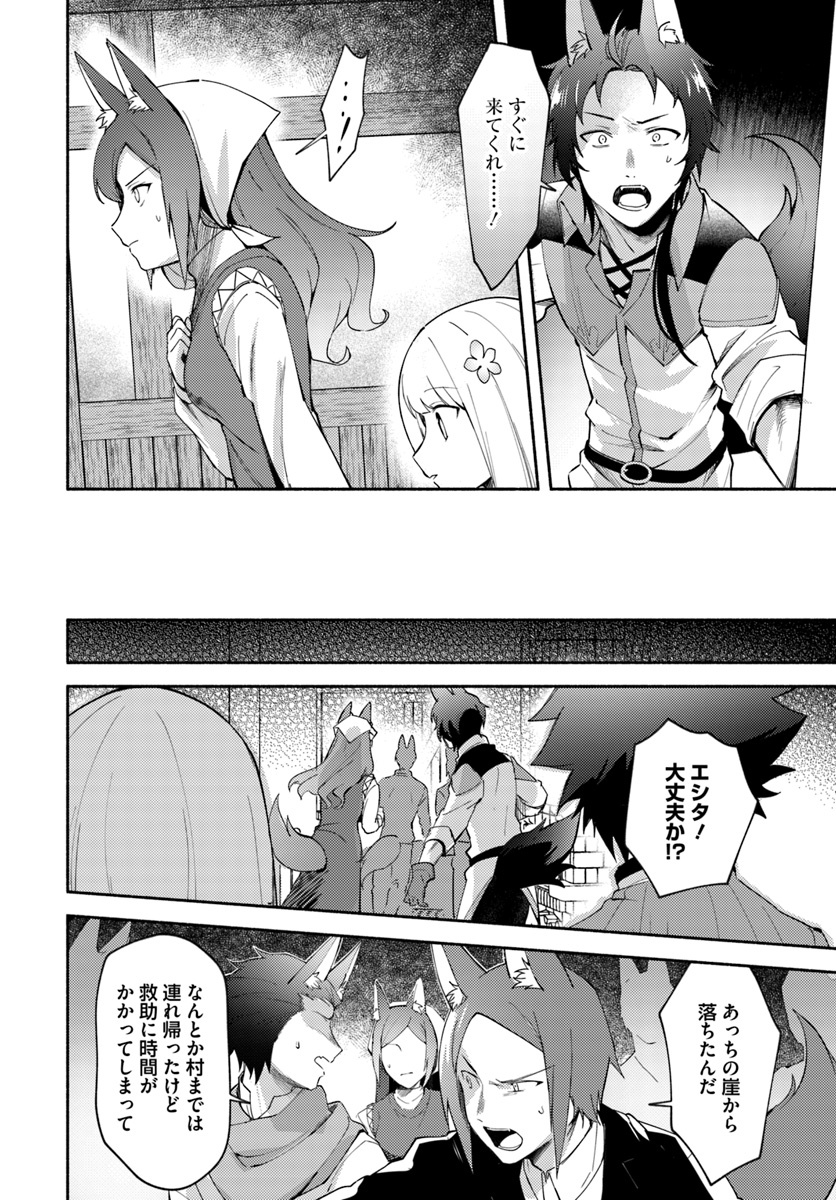 FUTAGO NO ANE GA MIKO TOSHITE HIKITORARETE, WATASHI WA SUTERARETA KEDO TABUN WATASHI GA MIKO DE ARU. (MANGA) - raw - Chapter 4.2 - https://jpdd.ccdd.to/JPDD/futagonoanegamikotoshitehikitoraretewatashiwasuteraretakedotabunwatashigamikodearumanga/108771/11nwpjvh5wc.jpg