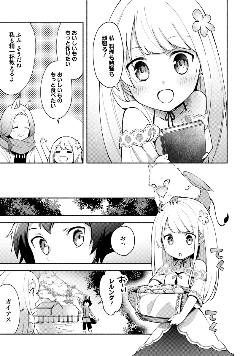FUTAGO NO ANE GA MIKO TOSHITE HIKITORARETE, WATASHI WA SUTERARETA KEDO TABUN WATASHI GA MIKO DE ARU. (MANGA) - raw - Chapter 4.2 - https://jpdd.ccdd.to/JPDD/futagonoanegamikotoshitehikitoraretewatashiwasuteraretakedotabunwatashigamikodearumanga/108771/3nxftlxpdxw.jpg