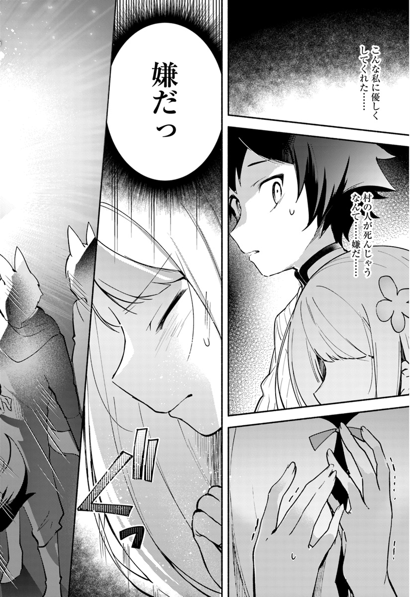 FUTAGO NO ANE GA MIKO TOSHITE HIKITORARETE, WATASHI WA SUTERARETA KEDO TABUN WATASHI GA MIKO DE ARU. (MANGA) - raw - Chapter 4.2 - https://jpdd.ccdd.to/JPDD/futagonoanegamikotoshitehikitoraretewatashiwasuteraretakedotabunwatashigamikodearumanga/108771/3vtt4q2epqr.jpg