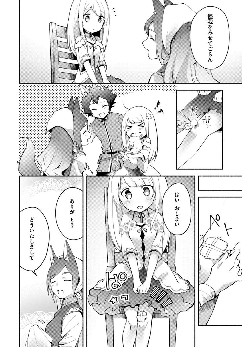 FUTAGO NO ANE GA MIKO TOSHITE HIKITORARETE, WATASHI WA SUTERARETA KEDO TABUN WATASHI GA MIKO DE ARU. (MANGA) - raw - Chapter 4.2 - https://jpdd.ccdd.to/JPDD/futagonoanegamikotoshitehikitoraretewatashiwasuteraretakedotabunwatashigamikodearumanga/108771/ao22u3dmjpd.jpg