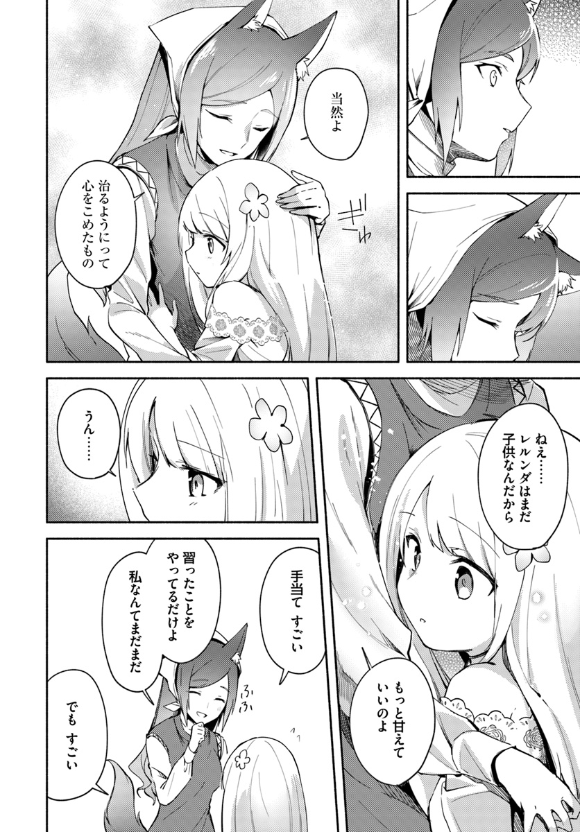 FUTAGO NO ANE GA MIKO TOSHITE HIKITORARETE, WATASHI WA SUTERARETA KEDO TABUN WATASHI GA MIKO DE ARU. (MANGA) - raw - Chapter 4.2 - https://jpdd.ccdd.to/JPDD/futagonoanegamikotoshitehikitoraretewatashiwasuteraretakedotabunwatashigamikodearumanga/108771/awn3jydvy3o.jpg