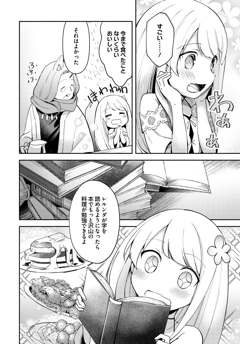 FUTAGO NO ANE GA MIKO TOSHITE HIKITORARETE, WATASHI WA SUTERARETA KEDO TABUN WATASHI GA MIKO DE ARU. (MANGA) - raw - Chapter 4.2 - https://jpdd.ccdd.to/JPDD/futagonoanegamikotoshitehikitoraretewatashiwasuteraretakedotabunwatashigamikodearumanga/108771/dewzzvkgwyu.jpg