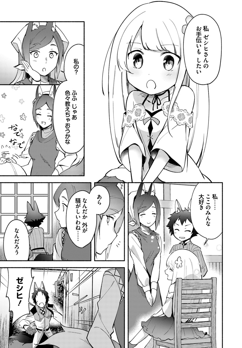 FUTAGO NO ANE GA MIKO TOSHITE HIKITORARETE, WATASHI WA SUTERARETA KEDO TABUN WATASHI GA MIKO DE ARU. (MANGA) - raw - Chapter 4.2 - https://jpdd.ccdd.to/JPDD/futagonoanegamikotoshitehikitoraretewatashiwasuteraretakedotabunwatashigamikodearumanga/108771/dn0ycdj4trz.jpg