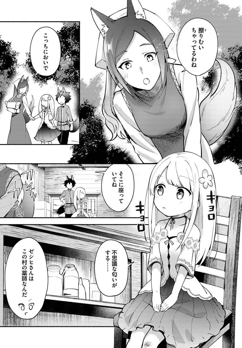 FUTAGO NO ANE GA MIKO TOSHITE HIKITORARETE, WATASHI WA SUTERARETA KEDO TABUN WATASHI GA MIKO DE ARU. (MANGA) - raw - Chapter 4.2 - https://jpdd.ccdd.to/JPDD/futagonoanegamikotoshitehikitoraretewatashiwasuteraretakedotabunwatashigamikodearumanga/108771/du4eckvbd42.jpg