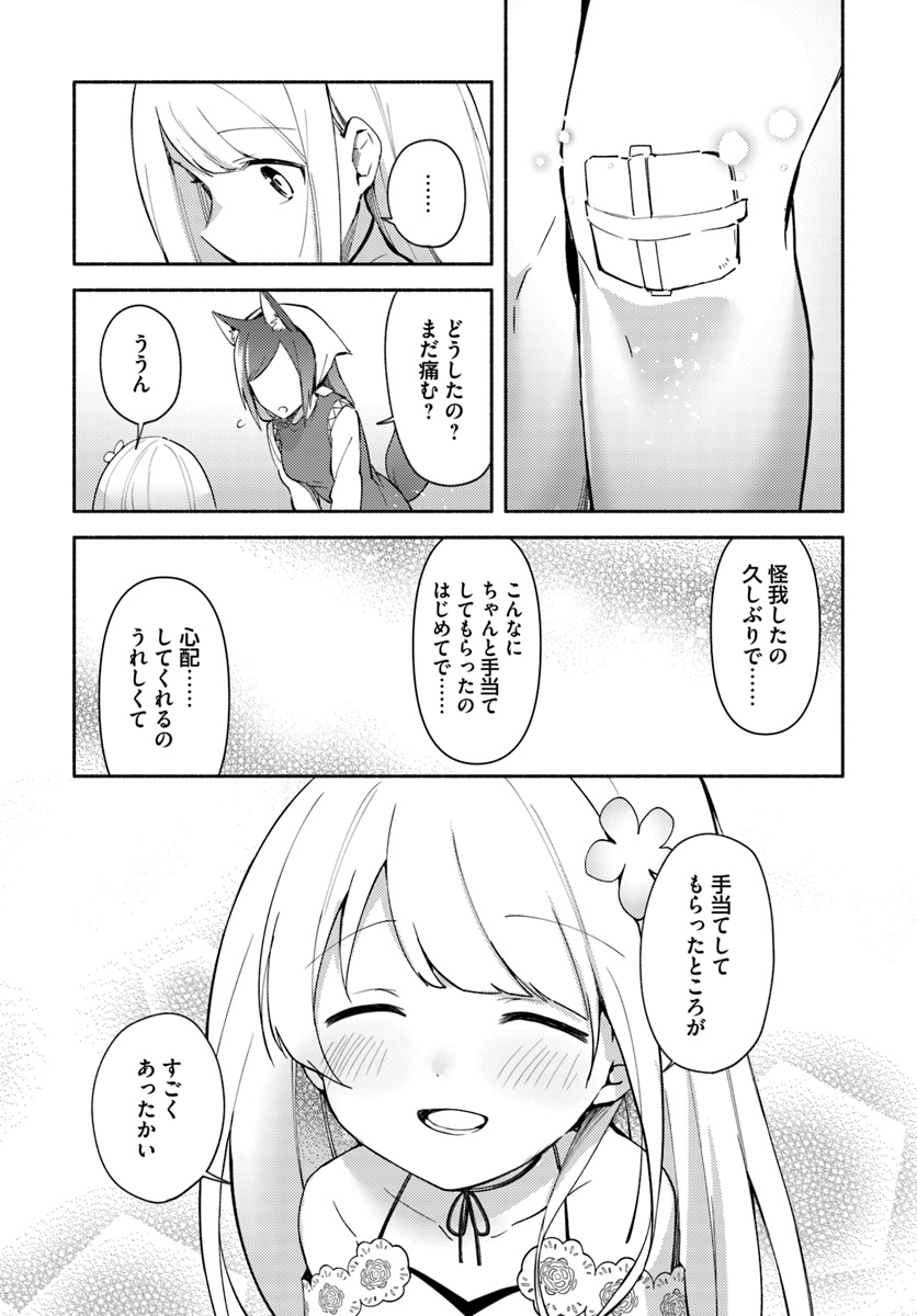 FUTAGO NO ANE GA MIKO TOSHITE HIKITORARETE, WATASHI WA SUTERARETA KEDO TABUN WATASHI GA MIKO DE ARU. (MANGA) - raw - Chapter 4.2 - https://jpdd.ccdd.to/JPDD/futagonoanegamikotoshitehikitoraretewatashiwasuteraretakedotabunwatashigamikodearumanga/108771/m0mma3q3lkk.jpg
