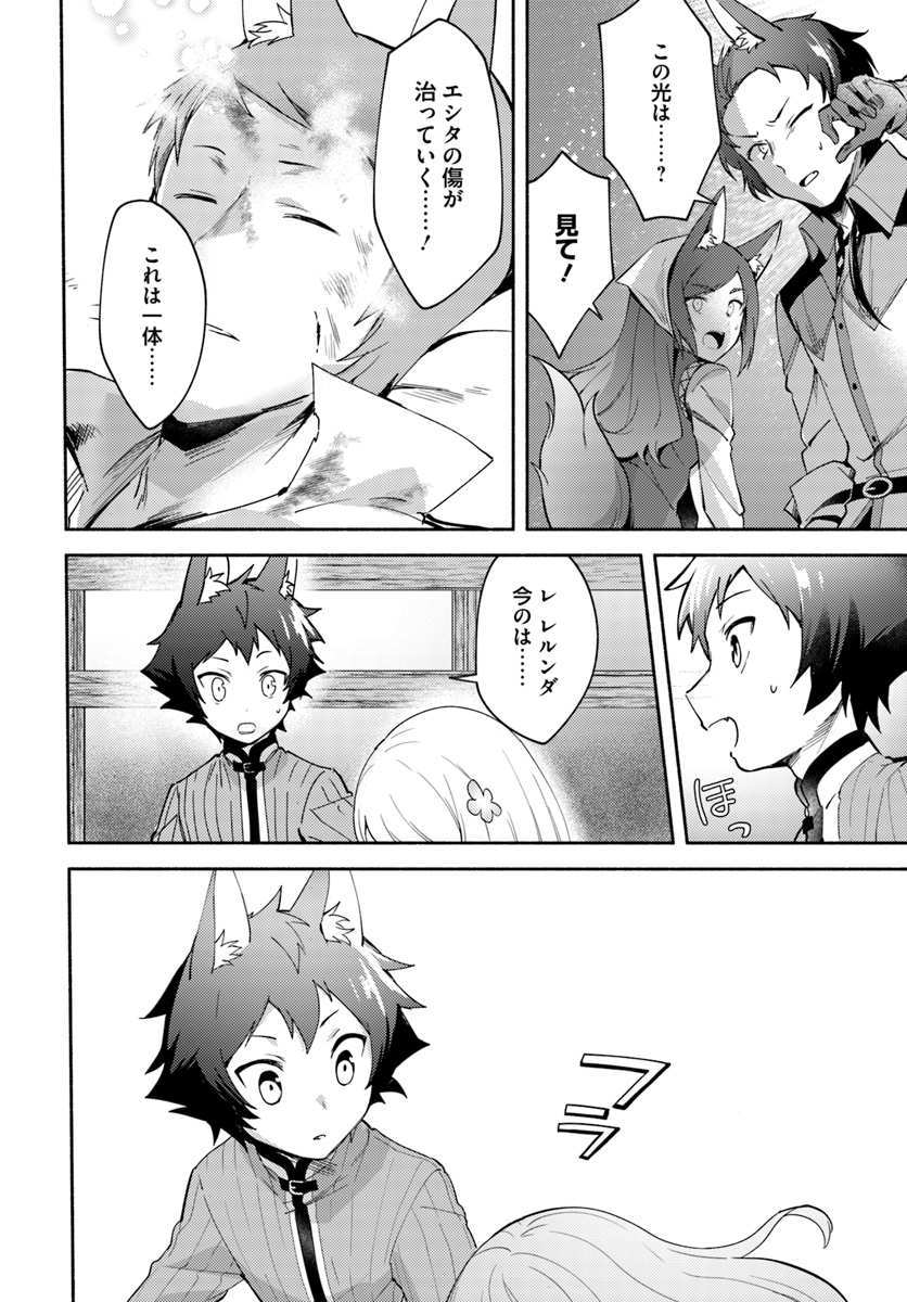 FUTAGO NO ANE GA MIKO TOSHITE HIKITORARETE, WATASHI WA SUTERARETA KEDO TABUN WATASHI GA MIKO DE ARU. (MANGA) - raw - Chapter 4.2 - https://jpdd.ccdd.to/JPDD/futagonoanegamikotoshitehikitoraretewatashiwasuteraretakedotabunwatashigamikodearumanga/108771/mhsspssavut.jpg