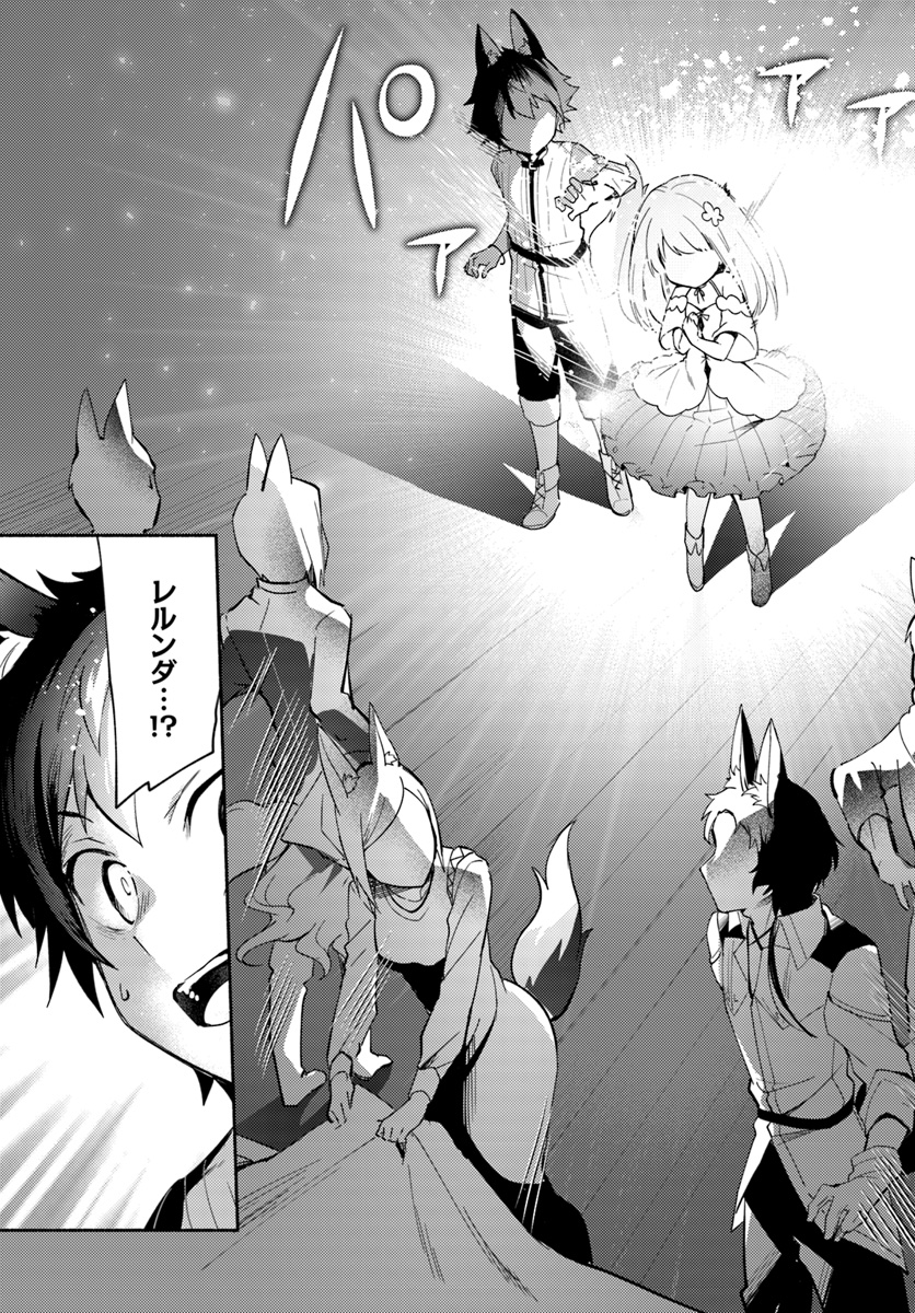 FUTAGO NO ANE GA MIKO TOSHITE HIKITORARETE, WATASHI WA SUTERARETA KEDO TABUN WATASHI GA MIKO DE ARU. (MANGA) - raw - Chapter 4.2 - https://jpdd.ccdd.to/JPDD/futagonoanegamikotoshitehikitoraretewatashiwasuteraretakedotabunwatashigamikodearumanga/108771/zqu5sbtaquk.jpg