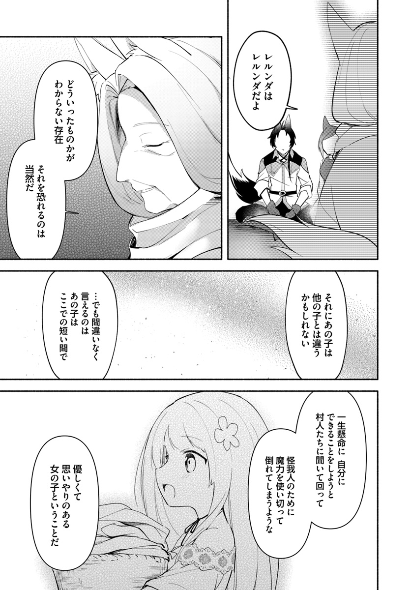 FUTAGO NO ANE GA MIKO TOSHITE HIKITORARETE, WATASHI WA SUTERARETA KEDO TABUN WATASHI GA MIKO DE ARU. (MANGA) - raw - Chapter 5 - https://jpdd.ccdd.to/JPDD/futagonoanegamikotoshitehikitoraretewatashiwasuteraretakedotabunwatashigamikodearumanga/111555/113gs3rq5z0.jpg