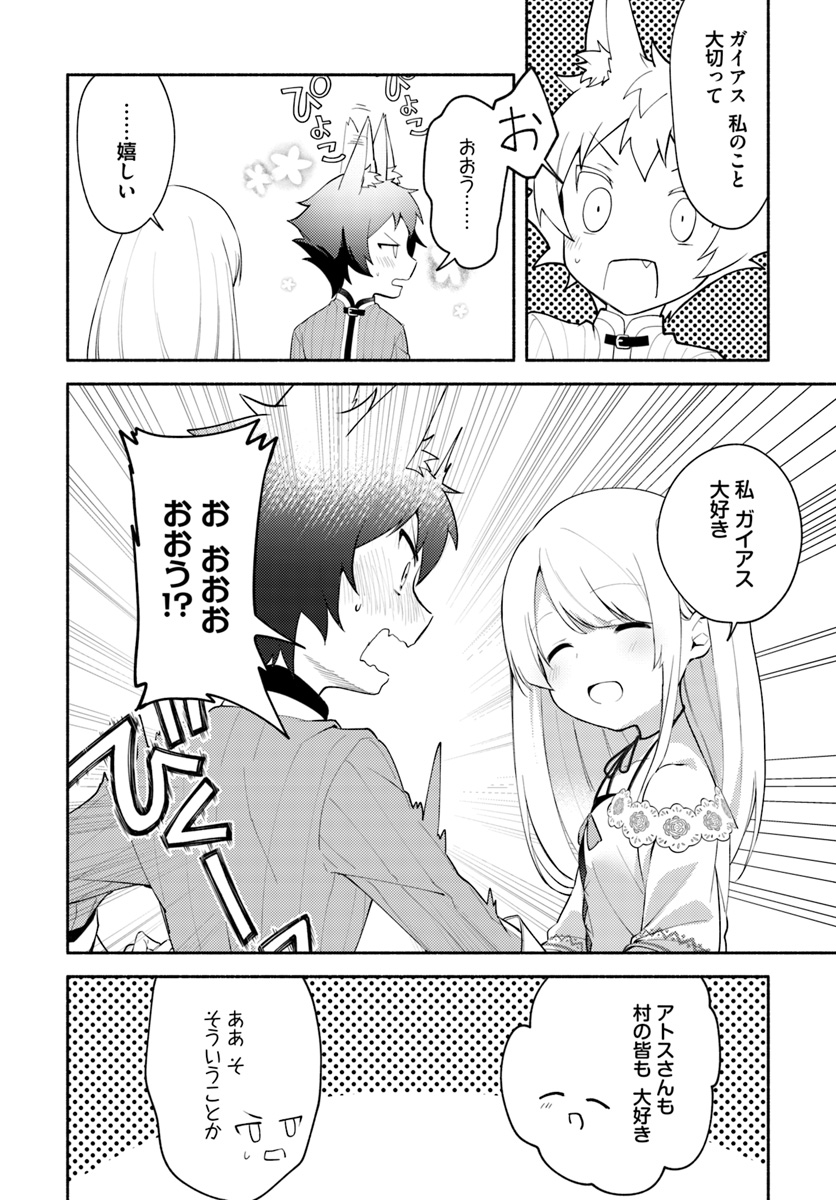 FUTAGO NO ANE GA MIKO TOSHITE HIKITORARETE, WATASHI WA SUTERARETA KEDO TABUN WATASHI GA MIKO DE ARU. (MANGA) - raw - Chapter 5 - https://jpdd.ccdd.to/JPDD/futagonoanegamikotoshitehikitoraretewatashiwasuteraretakedotabunwatashigamikodearumanga/111555/2ckyskfxfyg.jpg