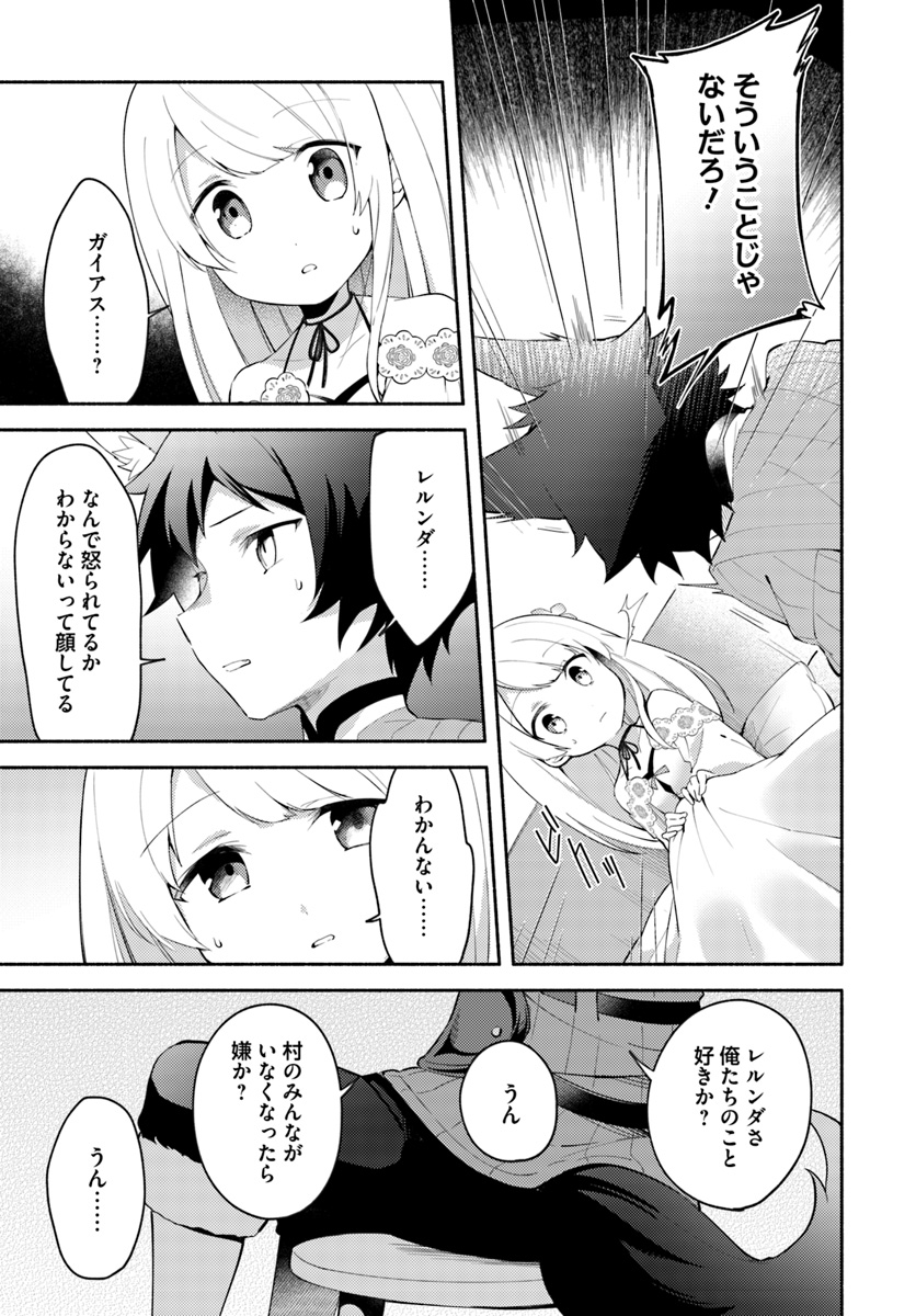 FUTAGO NO ANE GA MIKO TOSHITE HIKITORARETE, WATASHI WA SUTERARETA KEDO TABUN WATASHI GA MIKO DE ARU. (MANGA) - raw - Chapter 5 - https://jpdd.ccdd.to/JPDD/futagonoanegamikotoshitehikitoraretewatashiwasuteraretakedotabunwatashigamikodearumanga/111555/3darmulh3z2.jpg