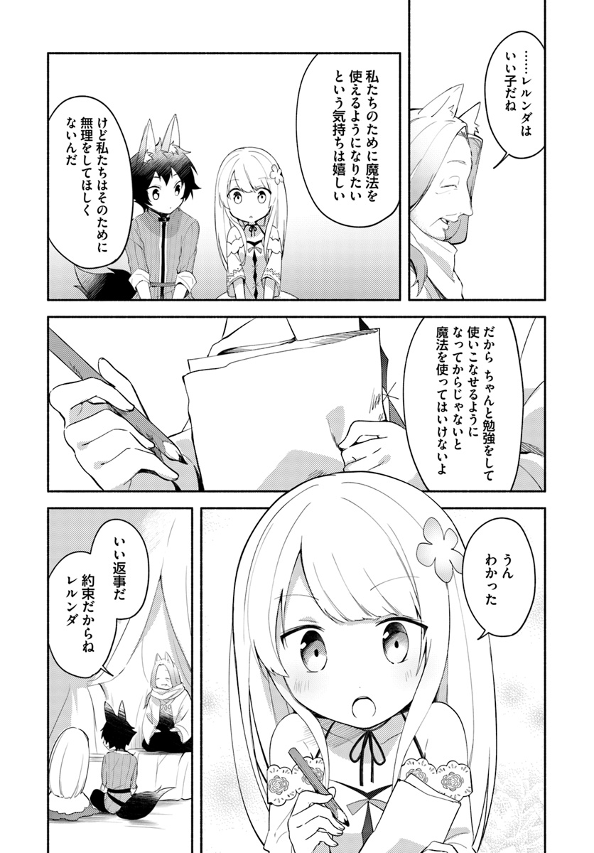 FUTAGO NO ANE GA MIKO TOSHITE HIKITORARETE, WATASHI WA SUTERARETA KEDO TABUN WATASHI GA MIKO DE ARU. (MANGA) - raw - Chapter 5 - https://jpdd.ccdd.to/JPDD/futagonoanegamikotoshitehikitoraretewatashiwasuteraretakedotabunwatashigamikodearumanga/111555/3pvtxs512pu.jpg