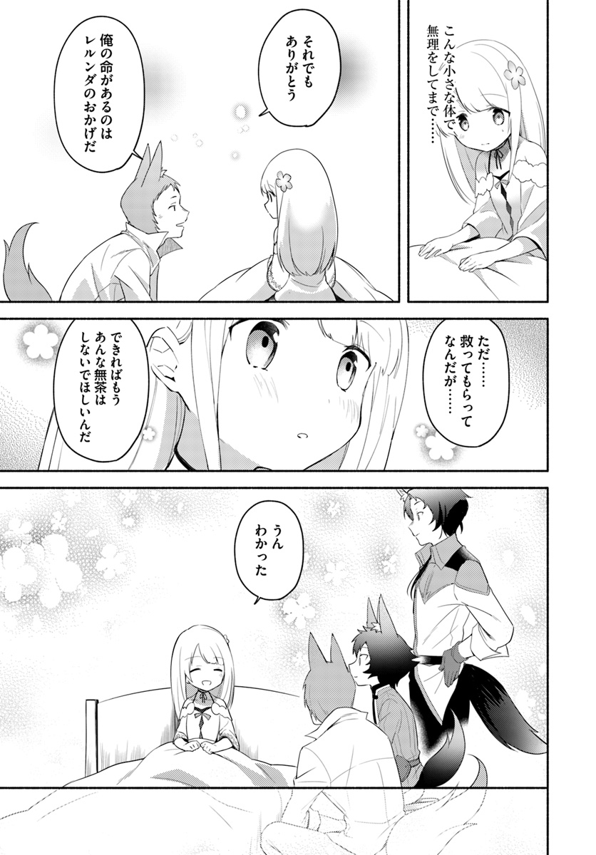FUTAGO NO ANE GA MIKO TOSHITE HIKITORARETE, WATASHI WA SUTERARETA KEDO TABUN WATASHI GA MIKO DE ARU. (MANGA) - raw - Chapter 5 - https://jpdd.ccdd.to/JPDD/futagonoanegamikotoshitehikitoraretewatashiwasuteraretakedotabunwatashigamikodearumanga/111555/4ptzmo3g1zf.jpg