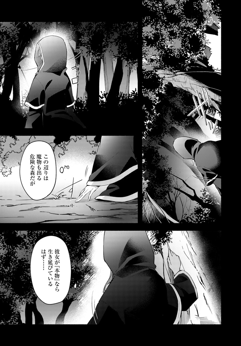 FUTAGO NO ANE GA MIKO TOSHITE HIKITORARETE, WATASHI WA SUTERARETA KEDO TABUN WATASHI GA MIKO DE ARU. (MANGA) - raw - Chapter 5 - https://jpdd.ccdd.to/JPDD/futagonoanegamikotoshitehikitoraretewatashiwasuteraretakedotabunwatashigamikodearumanga/111555/5hcp3uxmsdb.jpg