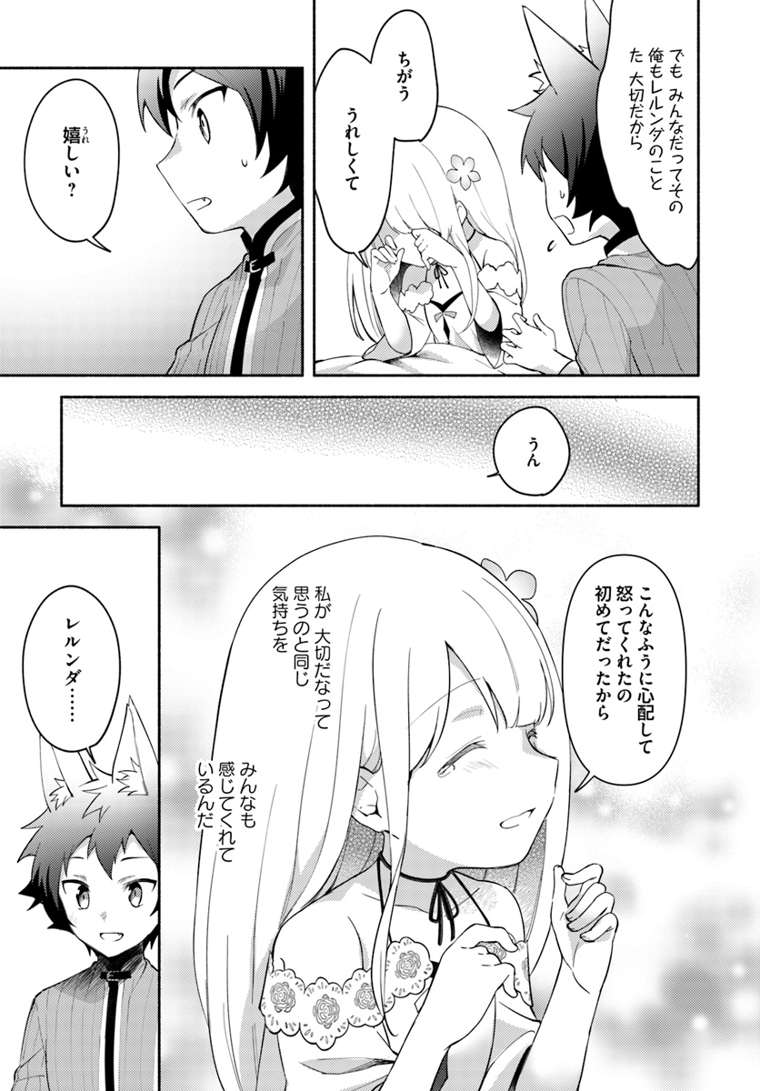 FUTAGO NO ANE GA MIKO TOSHITE HIKITORARETE, WATASHI WA SUTERARETA KEDO TABUN WATASHI GA MIKO DE ARU. (MANGA) - raw - Chapter 5 - https://jpdd.ccdd.to/JPDD/futagonoanegamikotoshitehikitoraretewatashiwasuteraretakedotabunwatashigamikodearumanga/111555/csjtla1jdde.jpg