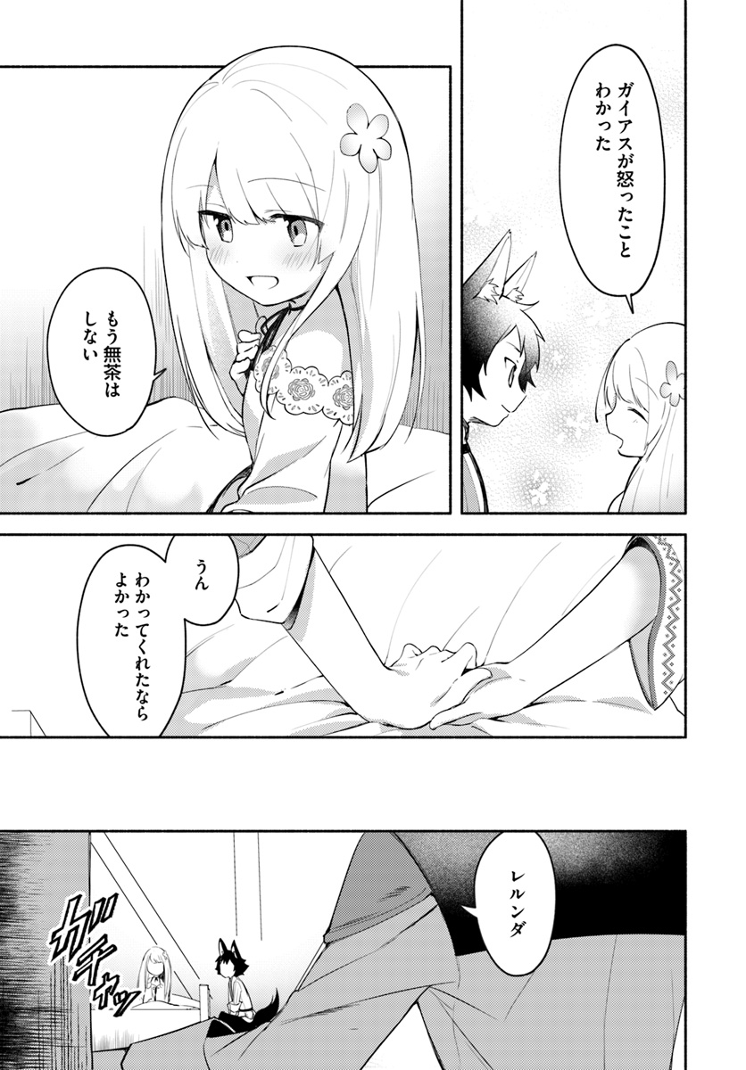 FUTAGO NO ANE GA MIKO TOSHITE HIKITORARETE, WATASHI WA SUTERARETA KEDO TABUN WATASHI GA MIKO DE ARU. (MANGA) - raw - Chapter 5 - https://jpdd.ccdd.to/JPDD/futagonoanegamikotoshitehikitoraretewatashiwasuteraretakedotabunwatashigamikodearumanga/111555/dbhpbgwpo0w.jpg