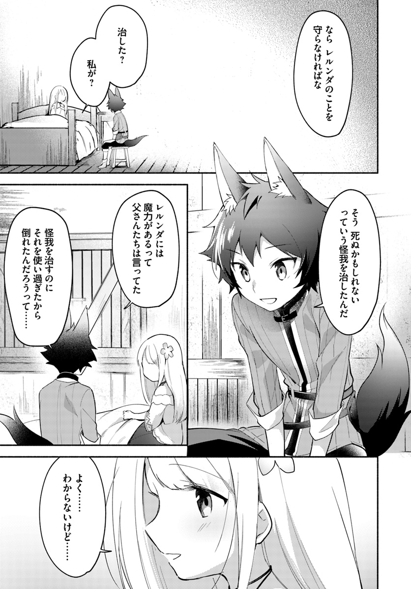 FUTAGO NO ANE GA MIKO TOSHITE HIKITORARETE, WATASHI WA SUTERARETA KEDO TABUN WATASHI GA MIKO DE ARU. (MANGA) - raw - Chapter 5 - https://jpdd.ccdd.to/JPDD/futagonoanegamikotoshitehikitoraretewatashiwasuteraretakedotabunwatashigamikodearumanga/111555/dl21bopow4l.jpg