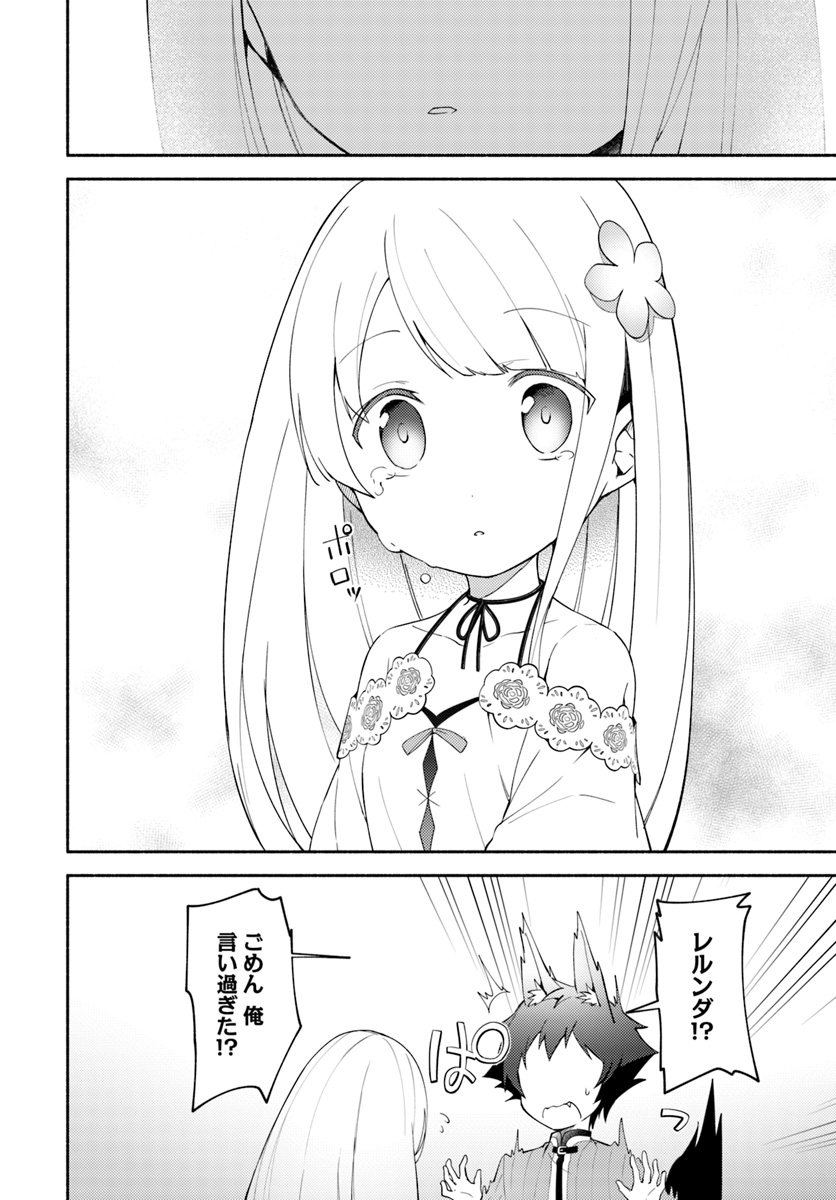 FUTAGO NO ANE GA MIKO TOSHITE HIKITORARETE, WATASHI WA SUTERARETA KEDO TABUN WATASHI GA MIKO DE ARU. (MANGA) - raw - Chapter 5 - https://jpdd.ccdd.to/JPDD/futagonoanegamikotoshitehikitoraretewatashiwasuteraretakedotabunwatashigamikodearumanga/111555/ej2hgn1ocw4.jpg