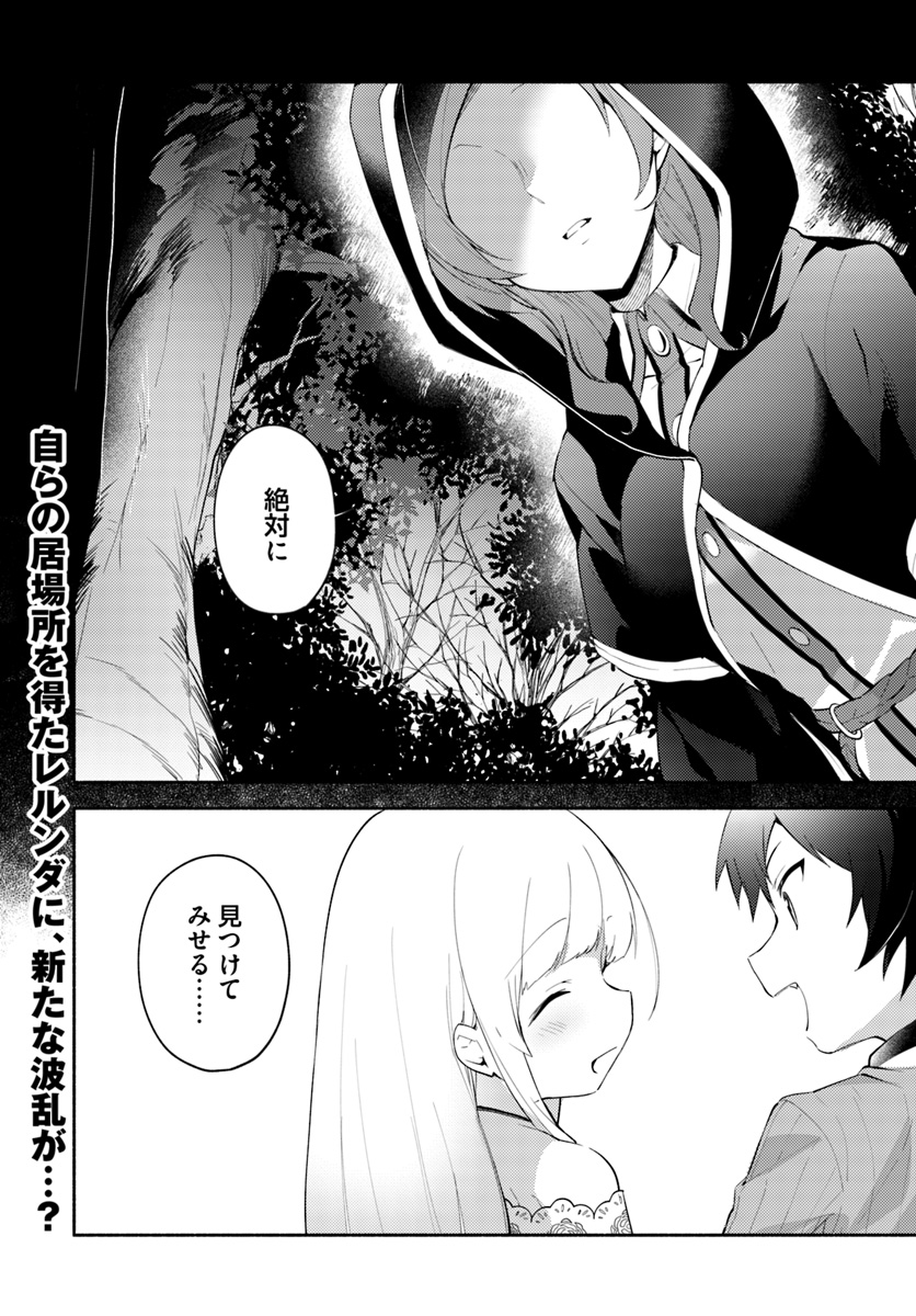 FUTAGO NO ANE GA MIKO TOSHITE HIKITORARETE, WATASHI WA SUTERARETA KEDO TABUN WATASHI GA MIKO DE ARU. (MANGA) - raw - Chapter 5 - https://jpdd.ccdd.to/JPDD/futagonoanegamikotoshitehikitoraretewatashiwasuteraretakedotabunwatashigamikodearumanga/111555/elyetfdo4op.jpg