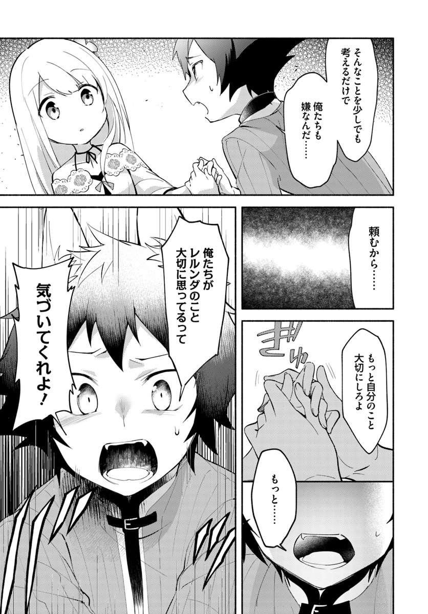 FUTAGO NO ANE GA MIKO TOSHITE HIKITORARETE, WATASHI WA SUTERARETA KEDO TABUN WATASHI GA MIKO DE ARU. (MANGA) - raw - Chapter 5 - https://jpdd.ccdd.to/JPDD/futagonoanegamikotoshitehikitoraretewatashiwasuteraretakedotabunwatashigamikodearumanga/111555/faztlaazfe2.jpg