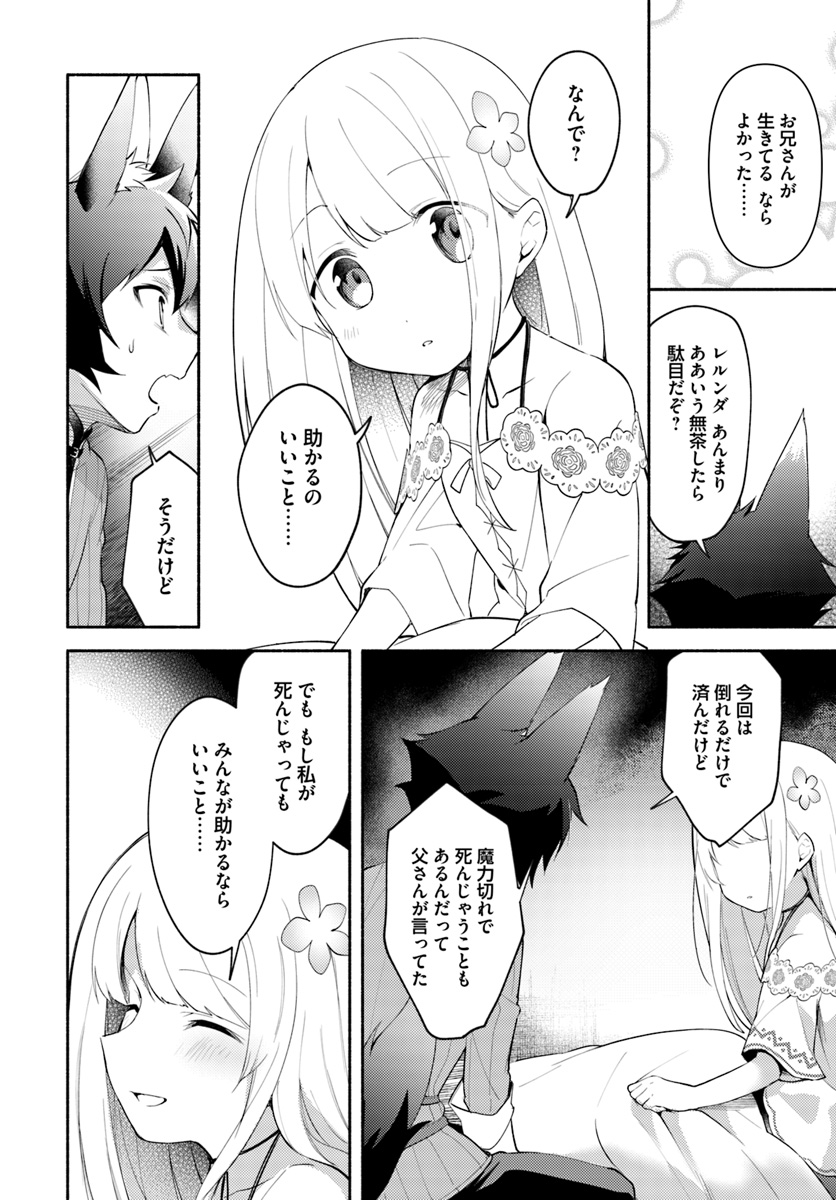 FUTAGO NO ANE GA MIKO TOSHITE HIKITORARETE, WATASHI WA SUTERARETA KEDO TABUN WATASHI GA MIKO DE ARU. (MANGA) - raw - Chapter 5 - https://jpdd.ccdd.to/JPDD/futagonoanegamikotoshitehikitoraretewatashiwasuteraretakedotabunwatashigamikodearumanga/111555/gj5xuyapf01.jpg