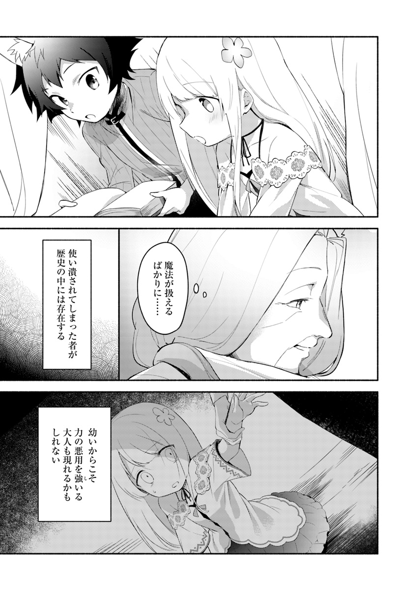 FUTAGO NO ANE GA MIKO TOSHITE HIKITORARETE, WATASHI WA SUTERARETA KEDO TABUN WATASHI GA MIKO DE ARU. (MANGA) - raw - Chapter 5 - https://jpdd.ccdd.to/JPDD/futagonoanegamikotoshitehikitoraretewatashiwasuteraretakedotabunwatashigamikodearumanga/111555/ielpiwkss1o.jpg