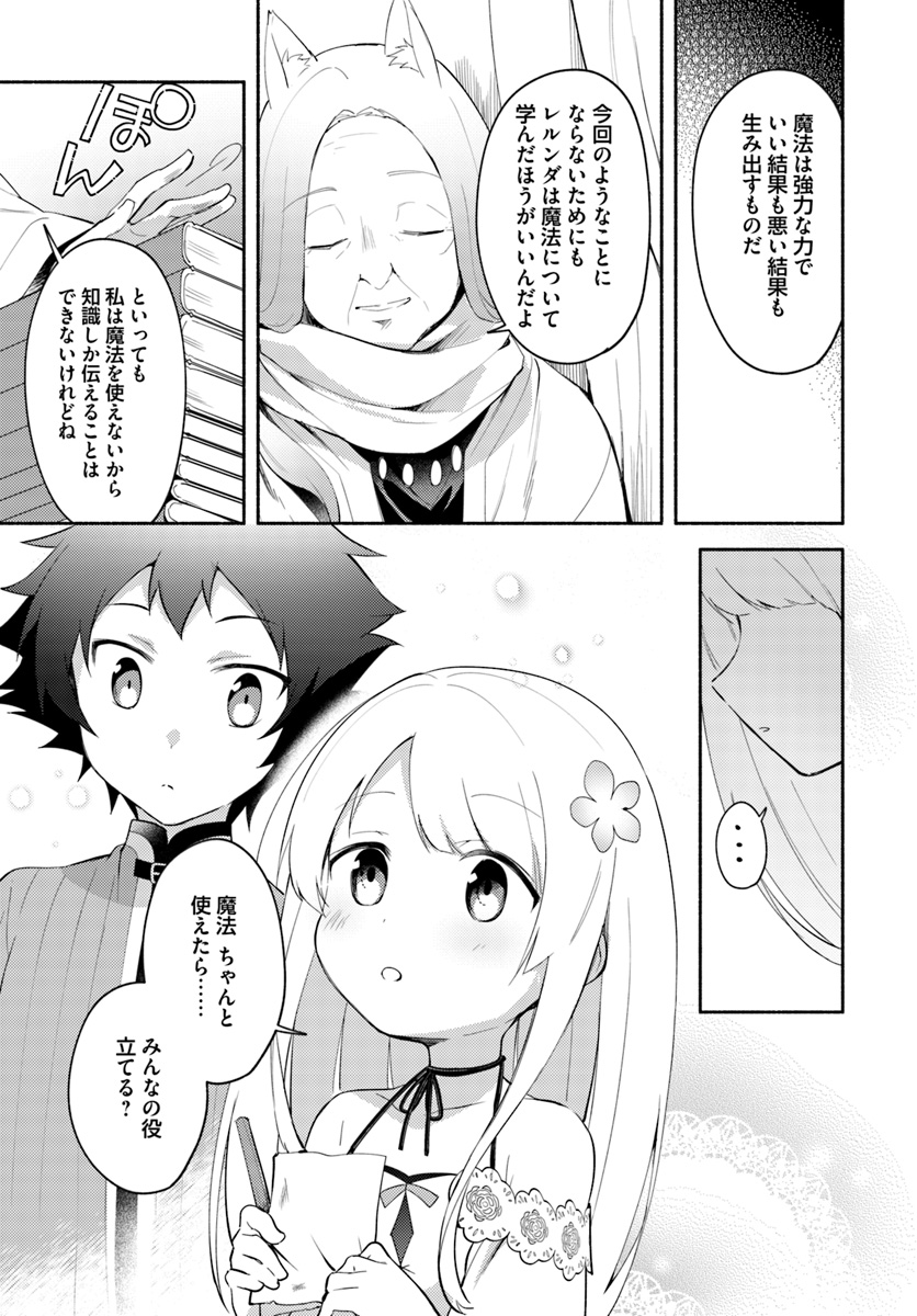 FUTAGO NO ANE GA MIKO TOSHITE HIKITORARETE, WATASHI WA SUTERARETA KEDO TABUN WATASHI GA MIKO DE ARU. (MANGA) - raw - Chapter 5 - https://jpdd.ccdd.to/JPDD/futagonoanegamikotoshitehikitoraretewatashiwasuteraretakedotabunwatashigamikodearumanga/111555/ikalczrjesz.jpg