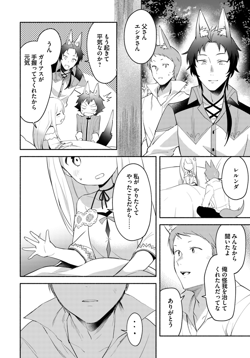 FUTAGO NO ANE GA MIKO TOSHITE HIKITORARETE, WATASHI WA SUTERARETA KEDO TABUN WATASHI GA MIKO DE ARU. (MANGA) - raw - Chapter 5 - https://jpdd.ccdd.to/JPDD/futagonoanegamikotoshitehikitoraretewatashiwasuteraretakedotabunwatashigamikodearumanga/111555/jfui5vmlbqy.jpg