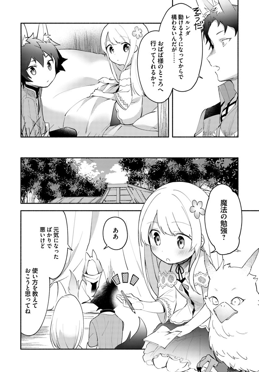 FUTAGO NO ANE GA MIKO TOSHITE HIKITORARETE, WATASHI WA SUTERARETA KEDO TABUN WATASHI GA MIKO DE ARU. (MANGA) - raw - Chapter 5 - https://jpdd.ccdd.to/JPDD/futagonoanegamikotoshitehikitoraretewatashiwasuteraretakedotabunwatashigamikodearumanga/111555/ssz4limzfp5.jpg