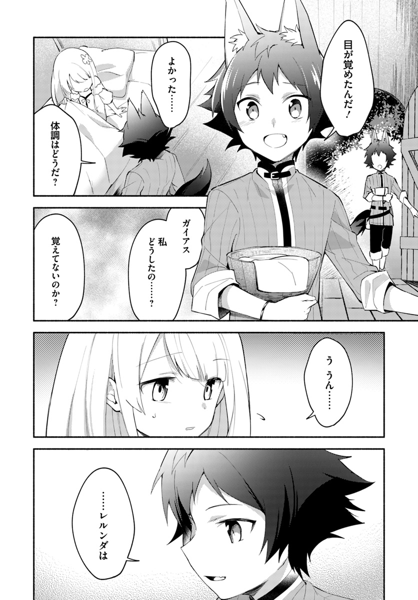FUTAGO NO ANE GA MIKO TOSHITE HIKITORARETE, WATASHI WA SUTERARETA KEDO TABUN WATASHI GA MIKO DE ARU. (MANGA) - raw - Chapter 5 - https://jpdd.ccdd.to/JPDD/futagonoanegamikotoshitehikitoraretewatashiwasuteraretakedotabunwatashigamikodearumanga/111555/taypke3r1wy.jpg