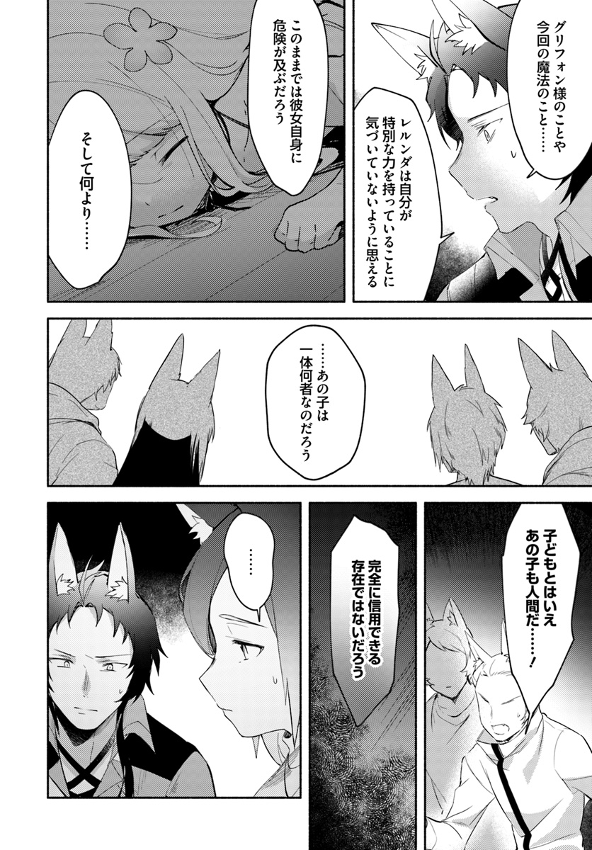FUTAGO NO ANE GA MIKO TOSHITE HIKITORARETE, WATASHI WA SUTERARETA KEDO TABUN WATASHI GA MIKO DE ARU. (MANGA) - raw - Chapter 5 - https://jpdd.ccdd.to/JPDD/futagonoanegamikotoshitehikitoraretewatashiwasuteraretakedotabunwatashigamikodearumanga/111555/uaznndfxn2w.jpg