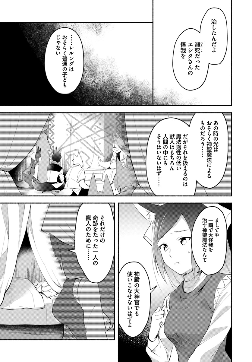 FUTAGO NO ANE GA MIKO TOSHITE HIKITORARETE, WATASHI WA SUTERARETA KEDO TABUN WATASHI GA MIKO DE ARU. (MANGA) - raw - Chapter 5 - https://jpdd.ccdd.to/JPDD/futagonoanegamikotoshitehikitoraretewatashiwasuteraretakedotabunwatashigamikodearumanga/111555/yv4tazv45gt.jpg