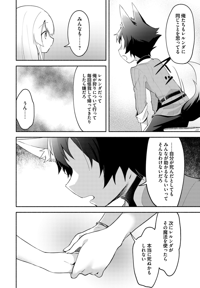 FUTAGO NO ANE GA MIKO TOSHITE HIKITORARETE, WATASHI WA SUTERARETA KEDO TABUN WATASHI GA MIKO DE ARU. (MANGA) - raw - Chapter 5 - https://jpdd.ccdd.to/JPDD/futagonoanegamikotoshitehikitoraretewatashiwasuteraretakedotabunwatashigamikodearumanga/111555/zdvzpb0uqny.jpg