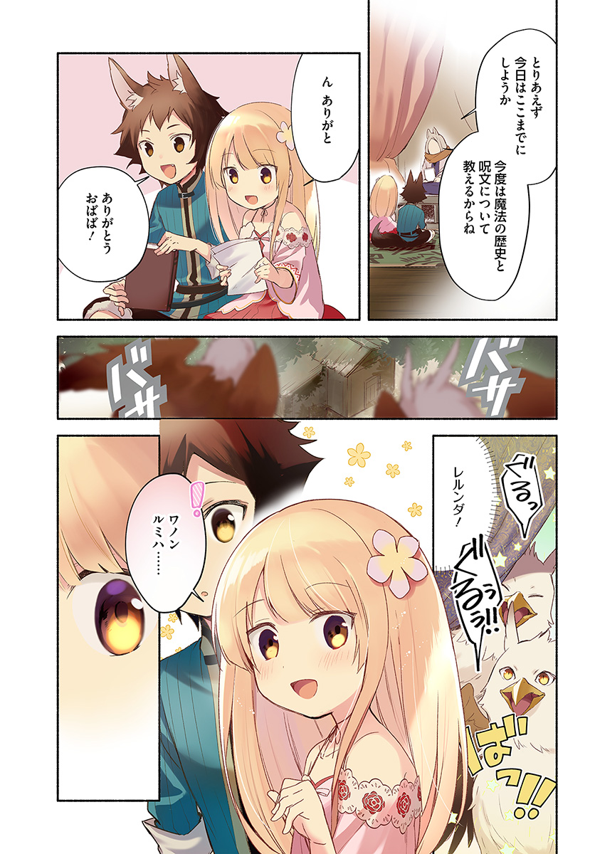 FUTAGO NO ANE GA MIKO TOSHITE HIKITORARETE, WATASHI WA SUTERARETA KEDO TABUN WATASHI GA MIKO DE ARU. (MANGA) - raw - Chapter 6.1 - https://jpdd.ccdd.to/JPDD/futagonoanegamikotoshitehikitoraretewatashiwasuteraretakedotabunwatashigamikodearumanga/120208/1biwyvtha5f.jpg