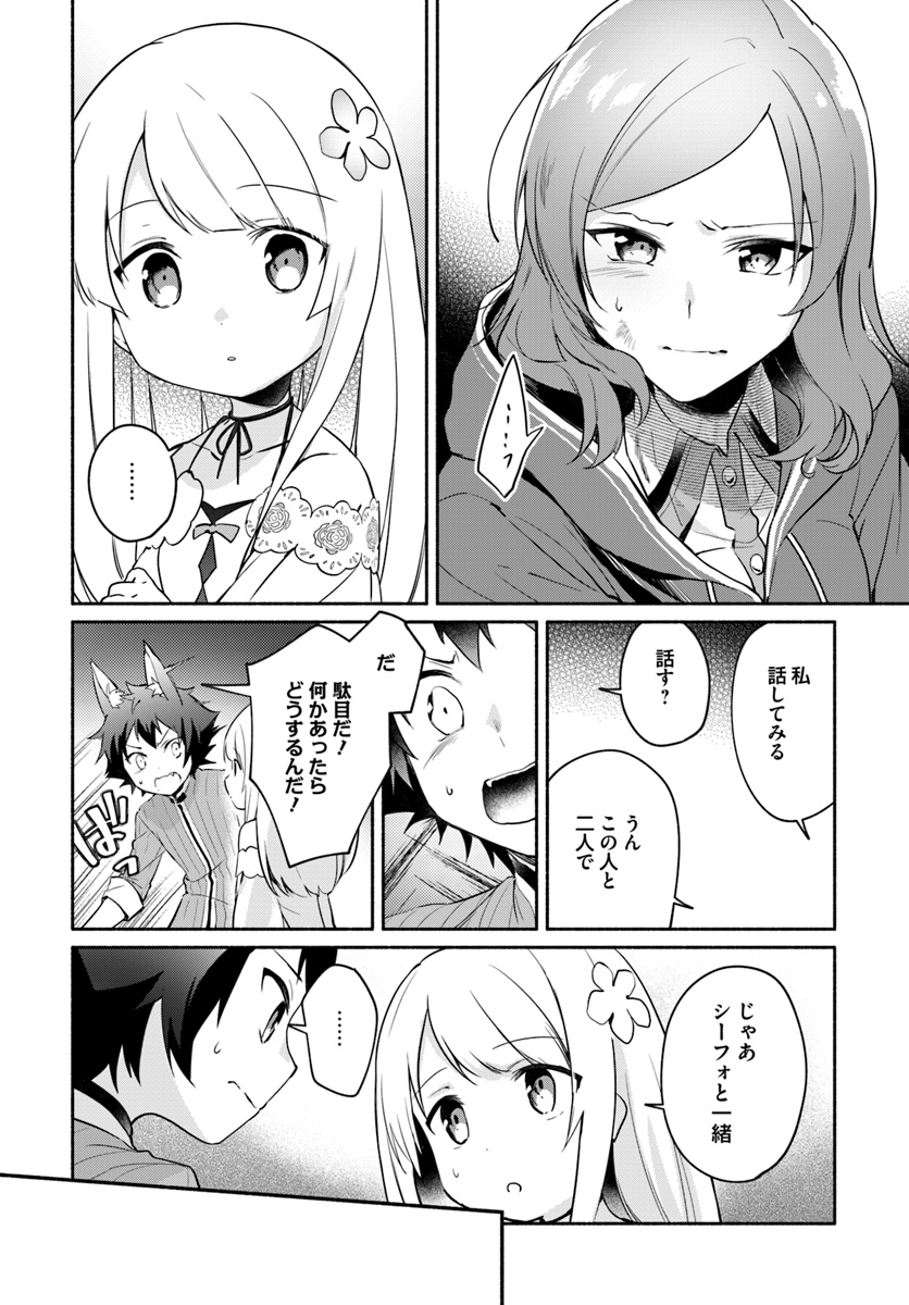 FUTAGO NO ANE GA MIKO TOSHITE HIKITORARETE, WATASHI WA SUTERARETA KEDO TABUN WATASHI GA MIKO DE ARU. (MANGA) - raw - Chapter 6.1 - https://jpdd.ccdd.to/JPDD/futagonoanegamikotoshitehikitoraretewatashiwasuteraretakedotabunwatashigamikodearumanga/120208/lxscn50kigw.jpg