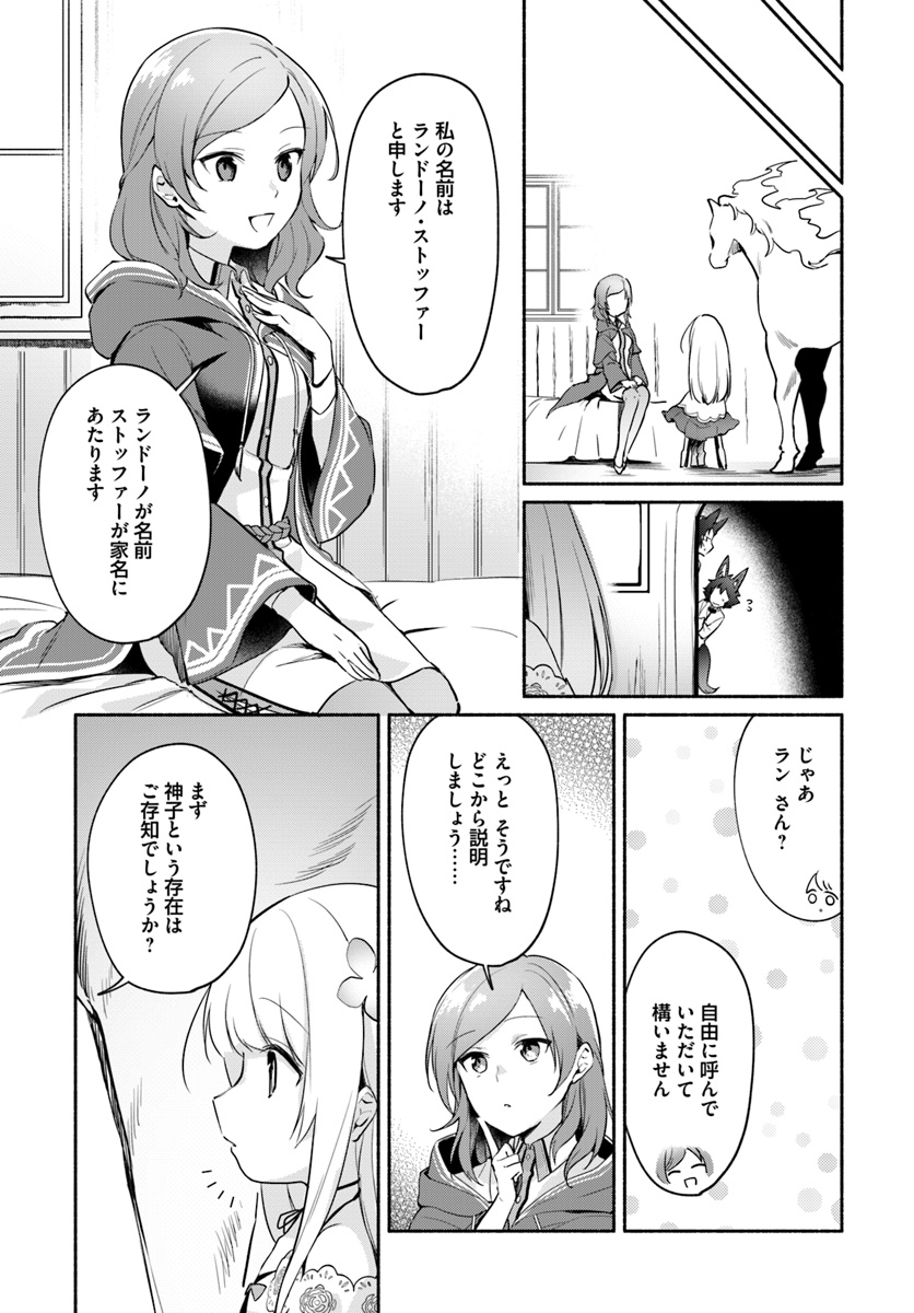 FUTAGO NO ANE GA MIKO TOSHITE HIKITORARETE, WATASHI WA SUTERARETA KEDO TABUN WATASHI GA MIKO DE ARU. (MANGA) - raw - Chapter 6.1 - https://jpdd.ccdd.to/JPDD/futagonoanegamikotoshitehikitoraretewatashiwasuteraretakedotabunwatashigamikodearumanga/120208/mz0mblkawue.jpg