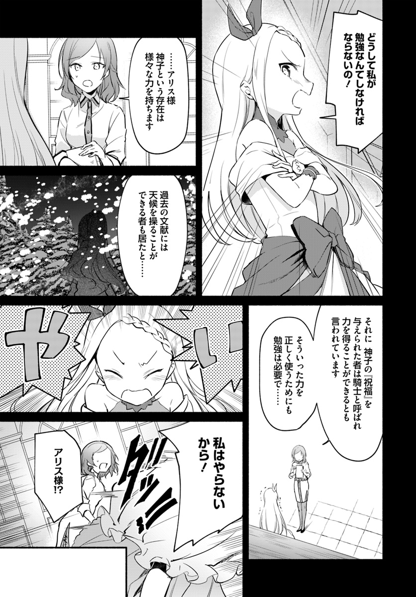 FUTAGO NO ANE GA MIKO TOSHITE HIKITORARETE, WATASHI WA SUTERARETA KEDO TABUN WATASHI GA MIKO DE ARU. (MANGA) - raw - Chapter 6.1 - https://jpdd.ccdd.to/JPDD/futagonoanegamikotoshitehikitoraretewatashiwasuteraretakedotabunwatashigamikodearumanga/120208/nvhn0e3elt5.jpg