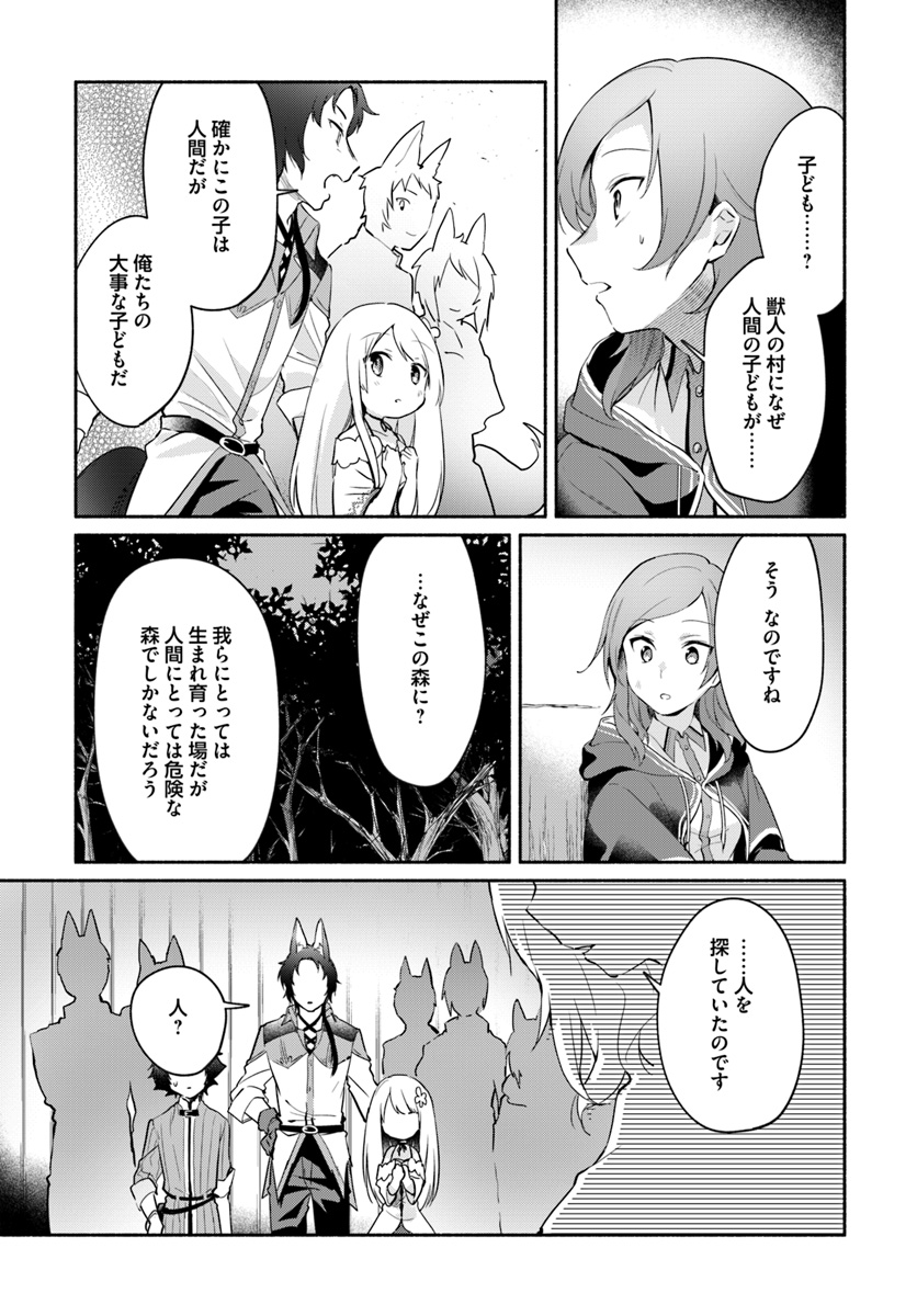 FUTAGO NO ANE GA MIKO TOSHITE HIKITORARETE, WATASHI WA SUTERARETA KEDO TABUN WATASHI GA MIKO DE ARU. (MANGA) - raw - Chapter 6.1 - https://jpdd.ccdd.to/JPDD/futagonoanegamikotoshitehikitoraretewatashiwasuteraretakedotabunwatashigamikodearumanga/120208/oeycyocltet.jpg